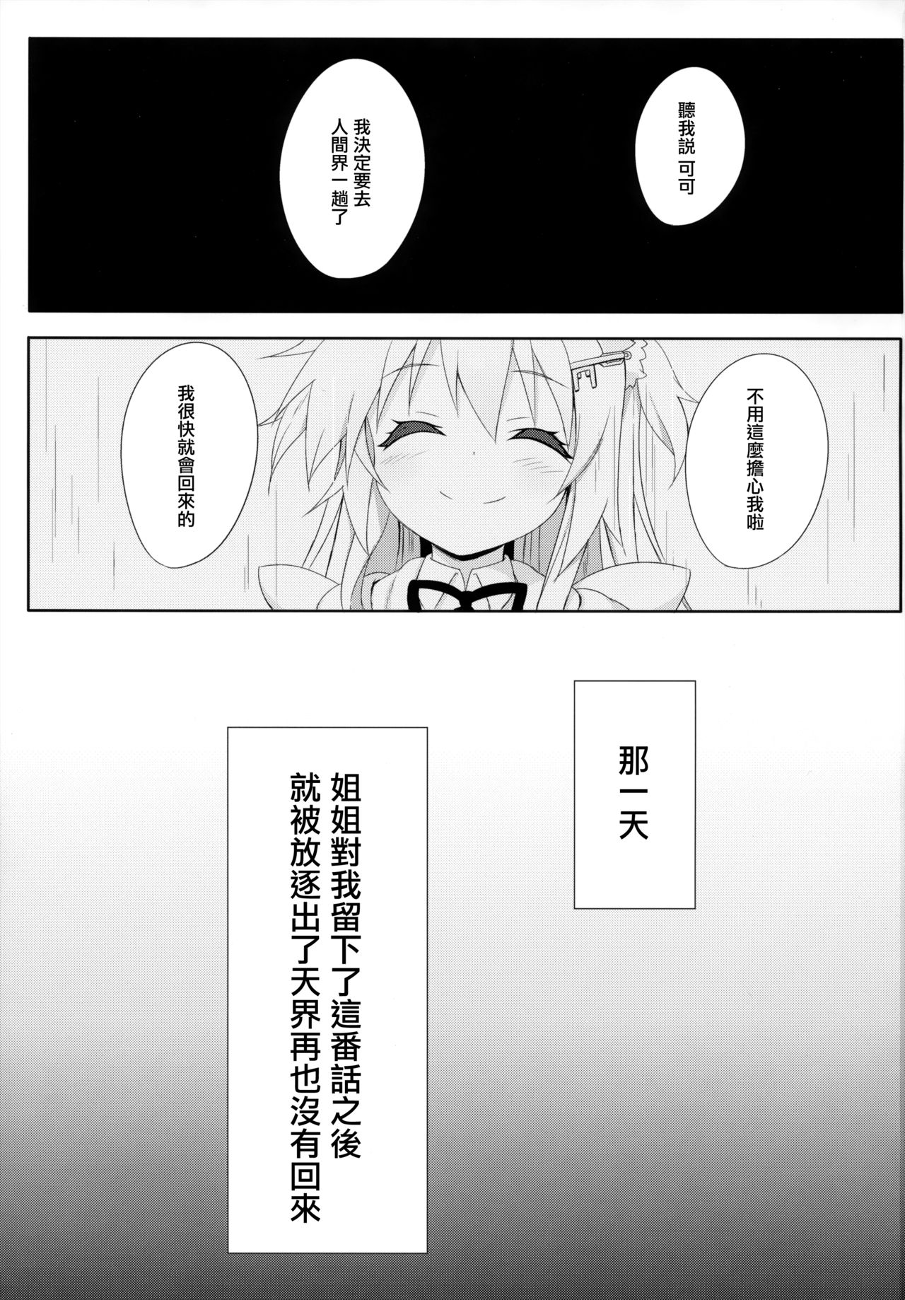 (C95) [あにまるハーブ (夜ノみつき)] ウチのペット事情5 [中国翻訳]