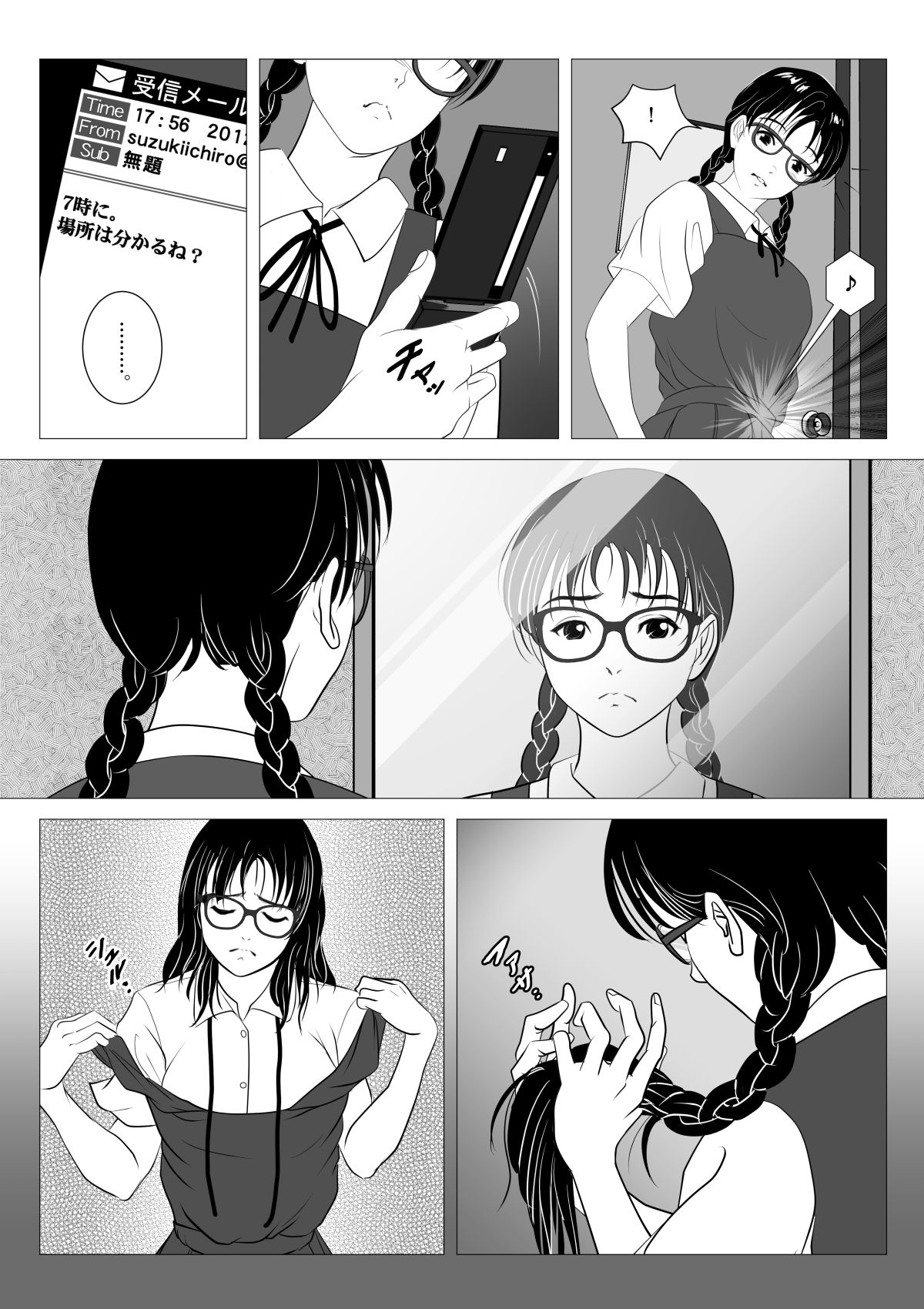 [陰陽倶楽部 (陰陽)] 援交少女 ～俺が惚れたあのコは親父の女～ [DL版]