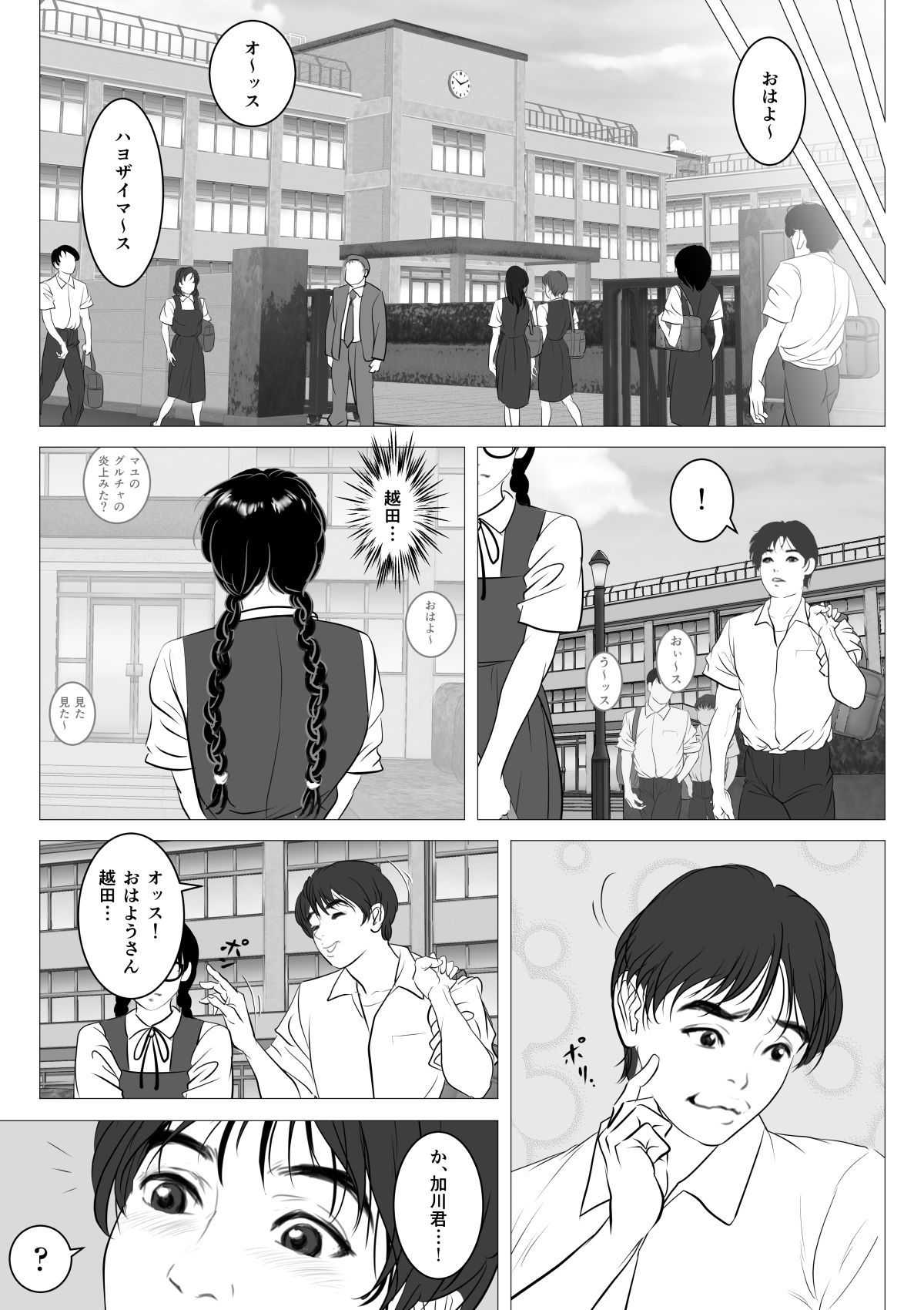 [陰陽倶楽部 (陰陽)] 援交少女 ～俺が惚れたあのコは親父の女～ [DL版]