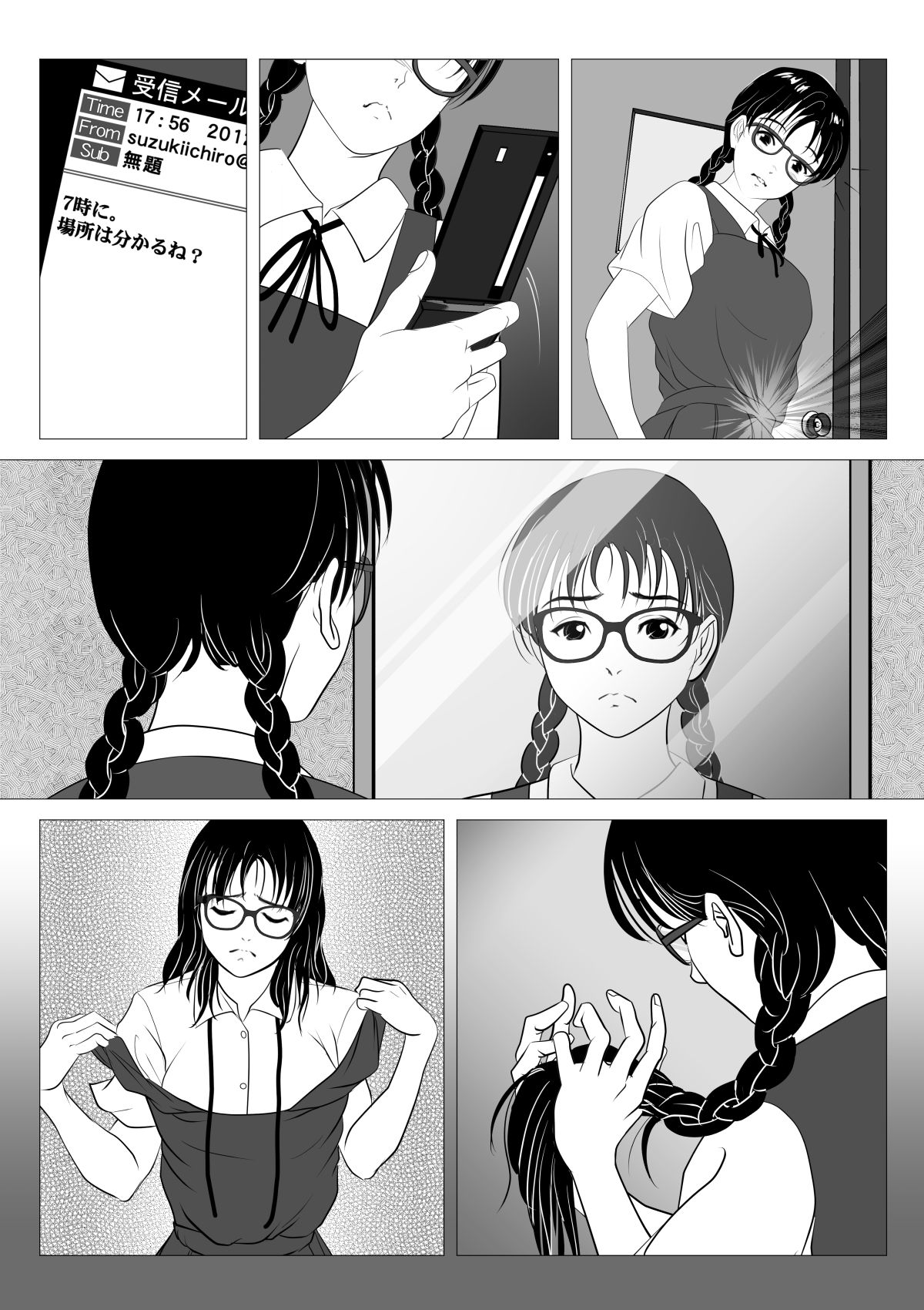 [陰陽倶楽部 (陰陽)] 援交少女 ～俺が惚れたあのコは親父の女～ [DL版]