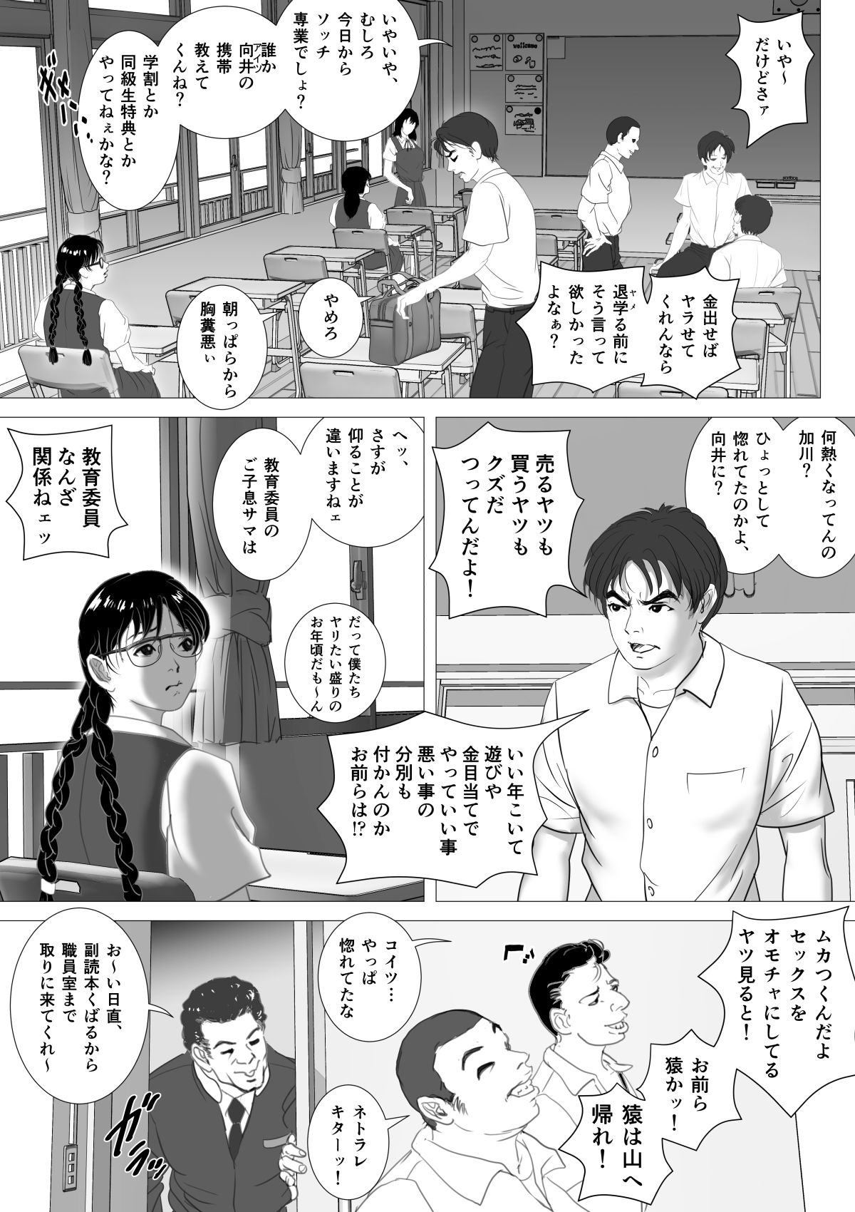 [陰陽倶楽部 (陰陽)] 援交少女 ～俺が惚れたあのコは親父の女～ [DL版]