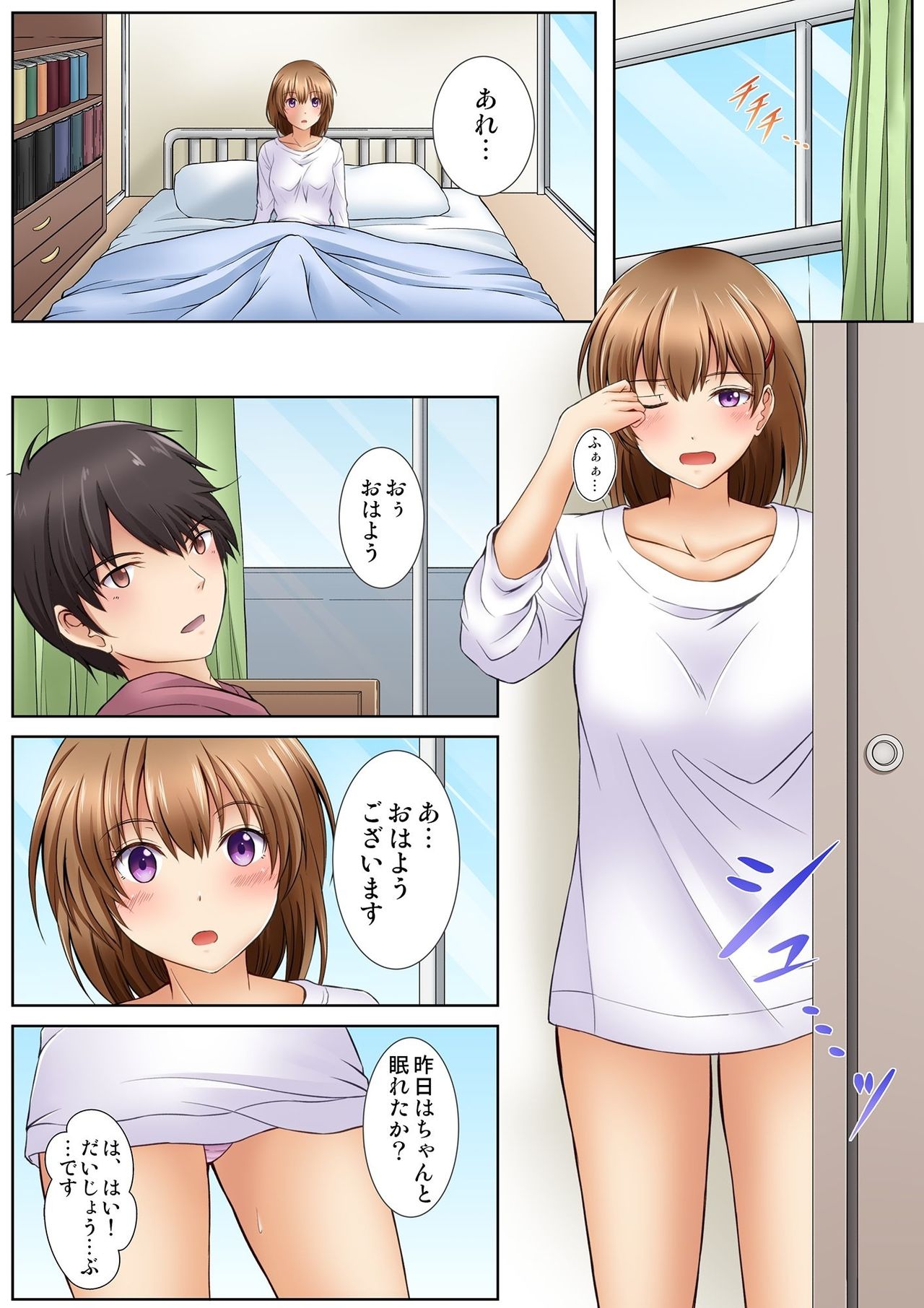 [神楽優人] 神待ちJKの居座りご奉仕生活 家出少女は何でもしてくれる1