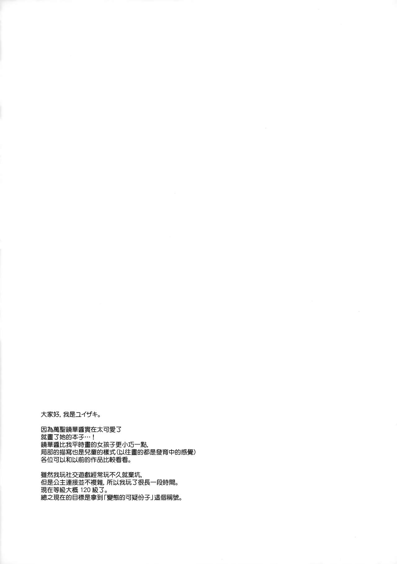 (C97) [ココアホリック (ユイザキカズヤ)] リトルリトルプリンセス! (プリンセスコネクト!Re:Dive) [中国翻訳]