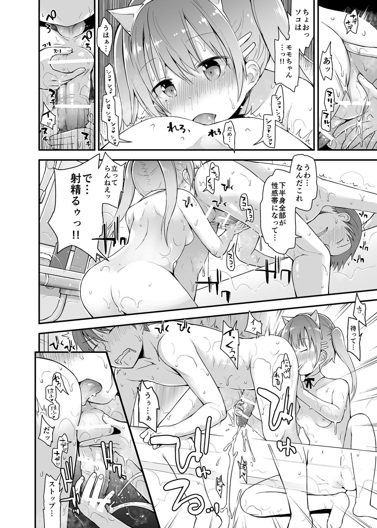 [ピコピコ★ラビリンス (藤坂リリック)] ロリソープでぬきぬきしよっ♥ [DL版]