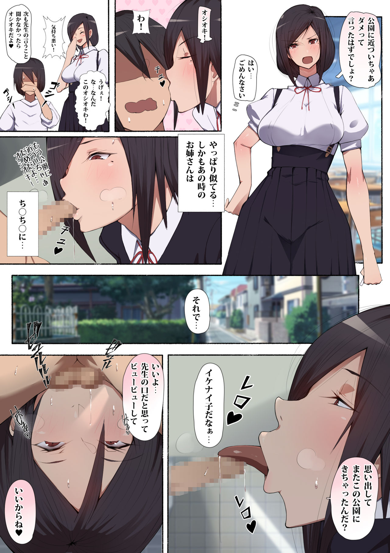 [愛国者 (アゴビッチ姉さん)] 制服美少女 2学期 えぇ!?お尻に恋してる?チアガールちゃんとドスケベな女の子達だってぇ?