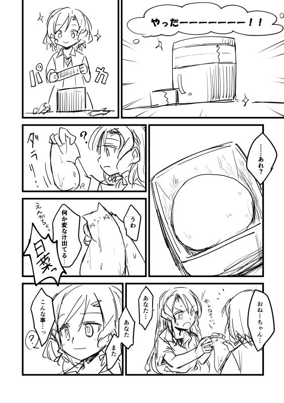 [-] 合同本のひなさよ漫画 (BanG Dream!) [DL版]