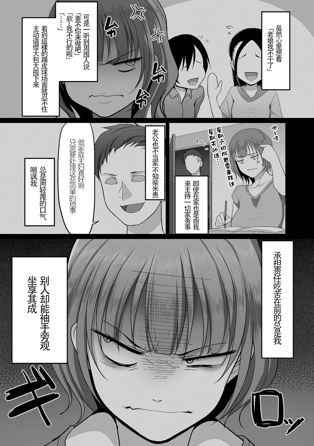 [山本善々] S県K市 社会人女子バレーボールサークルの事情3 (COMIC クリベロン DUMA 2020年1月号 Vol.18) [中国翻訳]