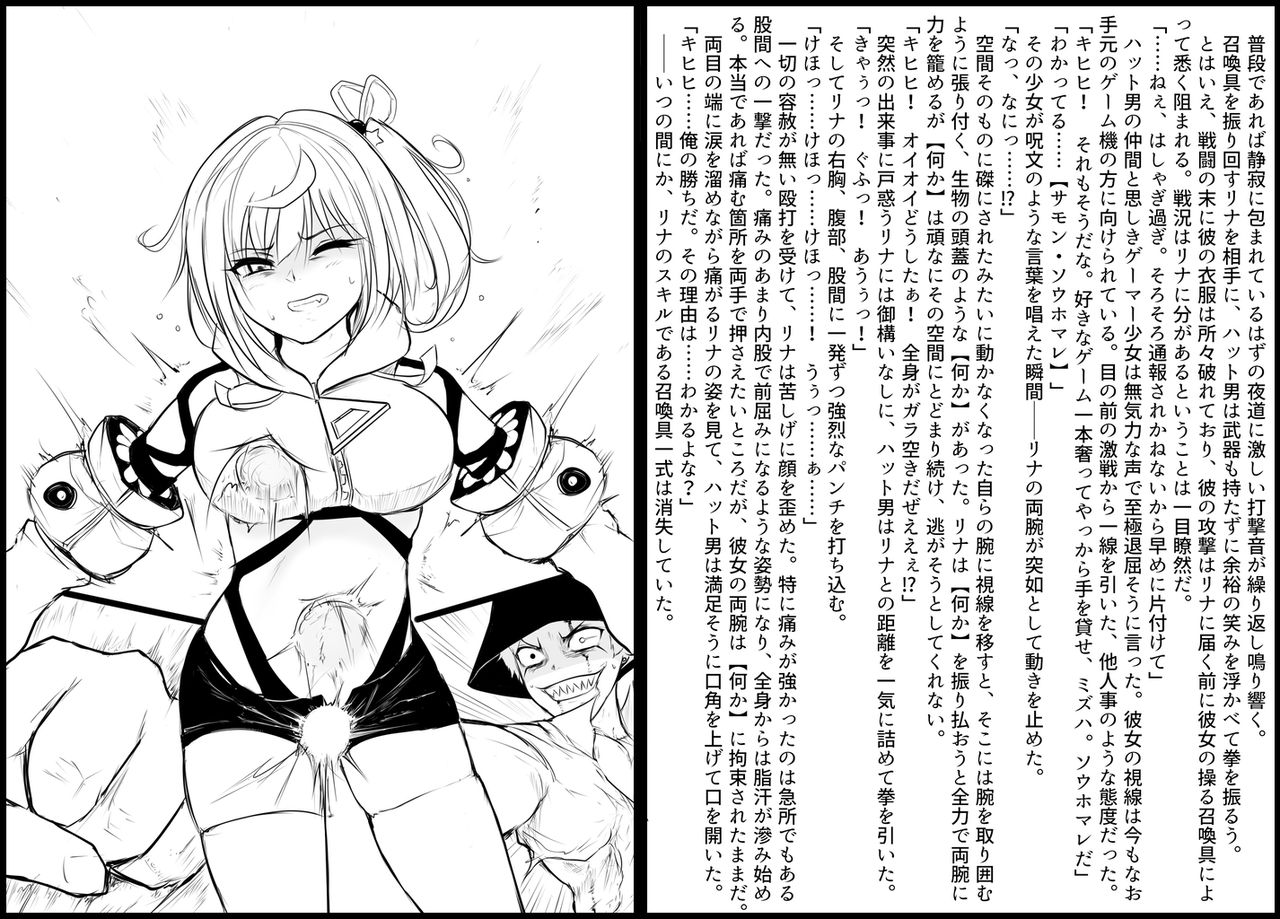 [団扇涼納言] デスハンマーガール