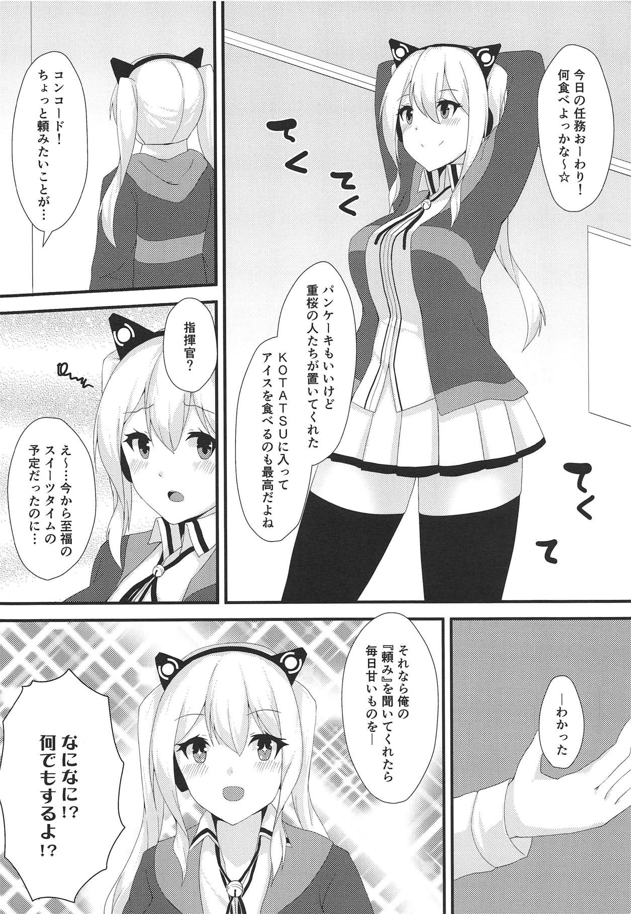 (C95) [Ende der Welt (白鳳)] 美脚軽巡に足コキしてもらう本 (アズールレーン)