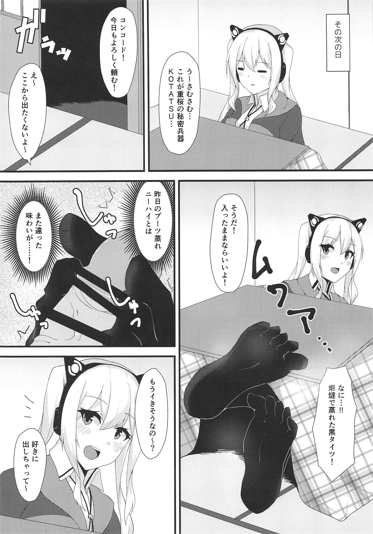 (C95) [Ende der Welt (白鳳)] 美脚軽巡に足コキしてもらう本 (アズールレーン)