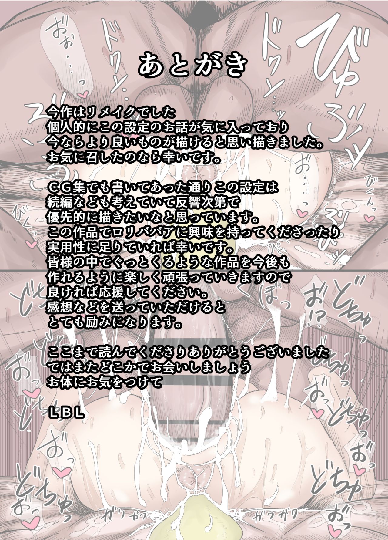 [LBL] 【漫画版】わらわの旦那様