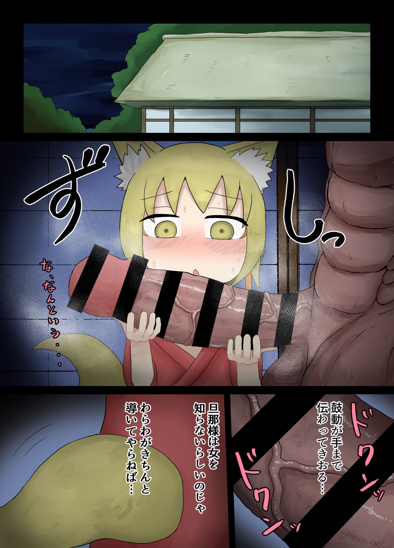 [LBL] 【漫画版】わらわの旦那様