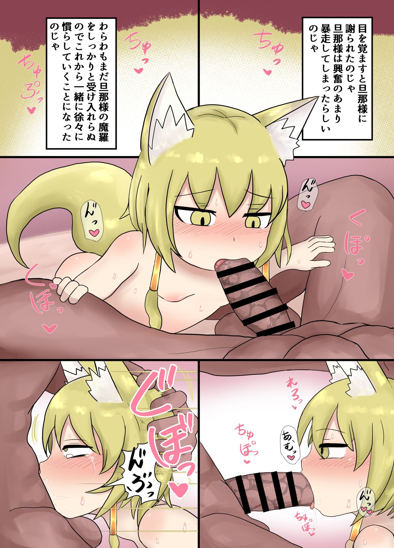 [LBL] 【漫画版】わらわの旦那様