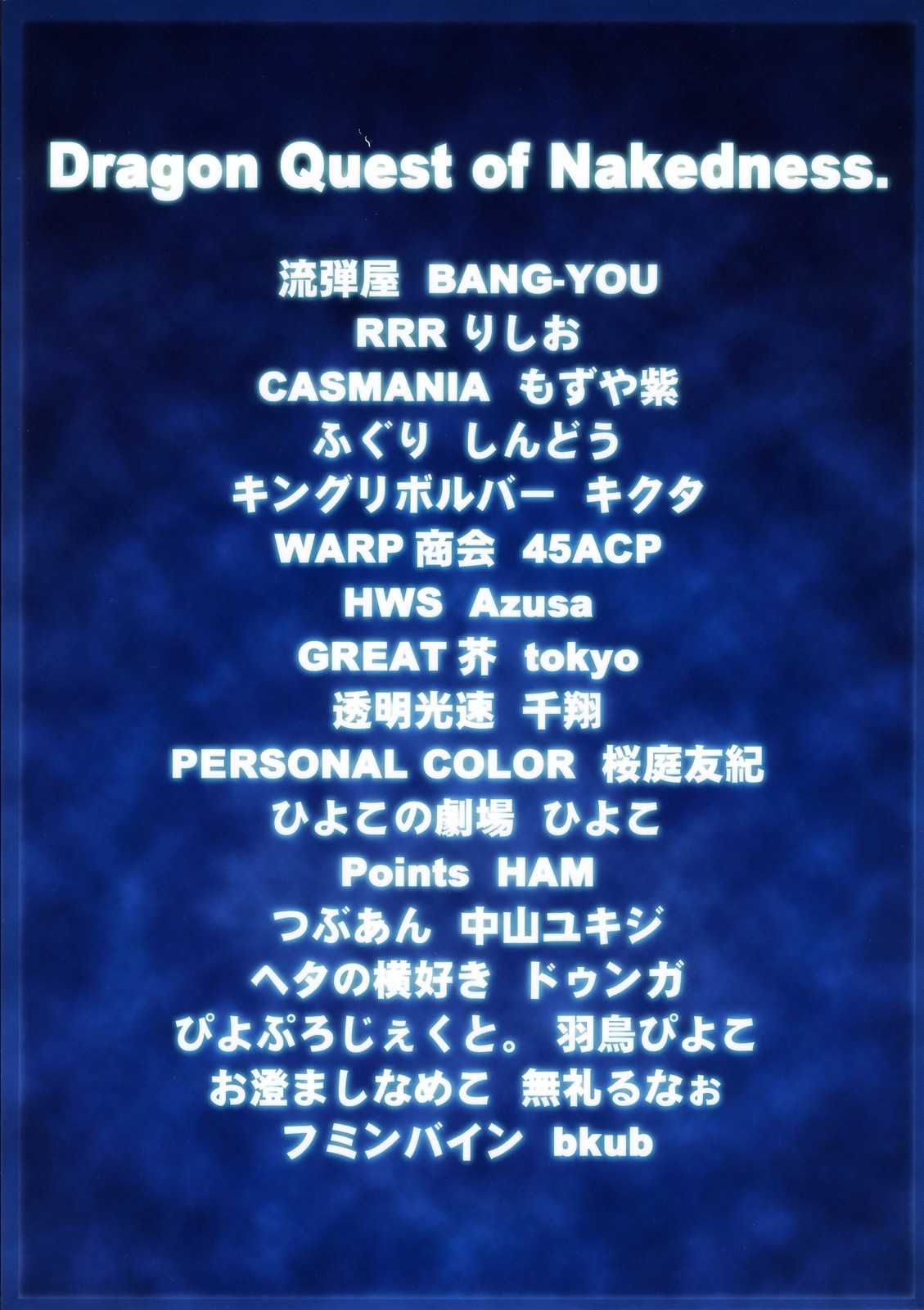 (COMIC1☆3) [流弾屋 (BANG-YOU)] DQN.BLUE (Dragon Quest of Nakedness. BLUE) (ドラゴンクエスト) [英訳] [ページ欠落] [カラー化]