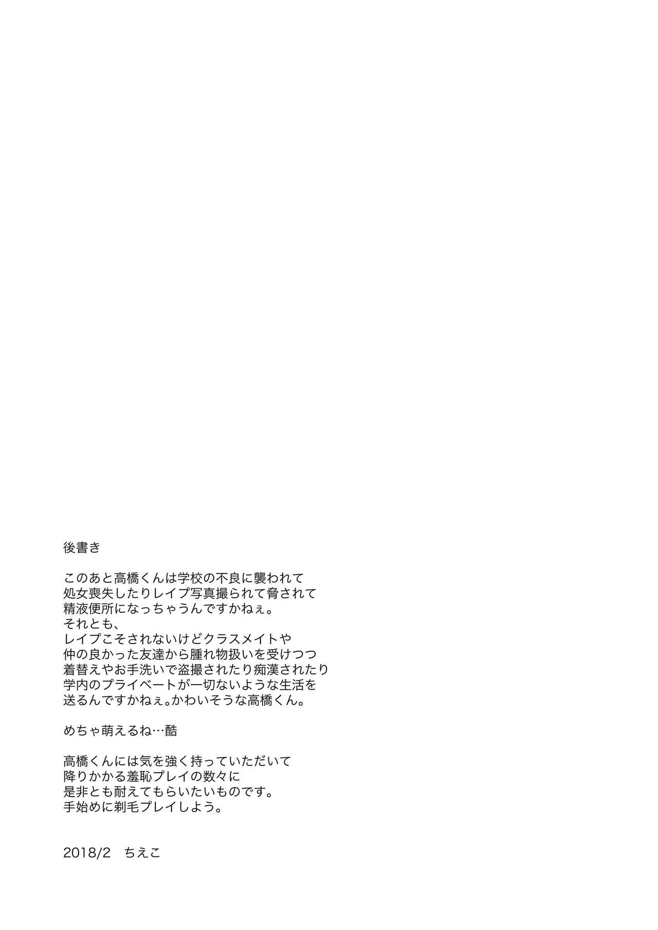 [有閑high桜 (ちえこ)] 美術授業デッサンモデル [DL版]