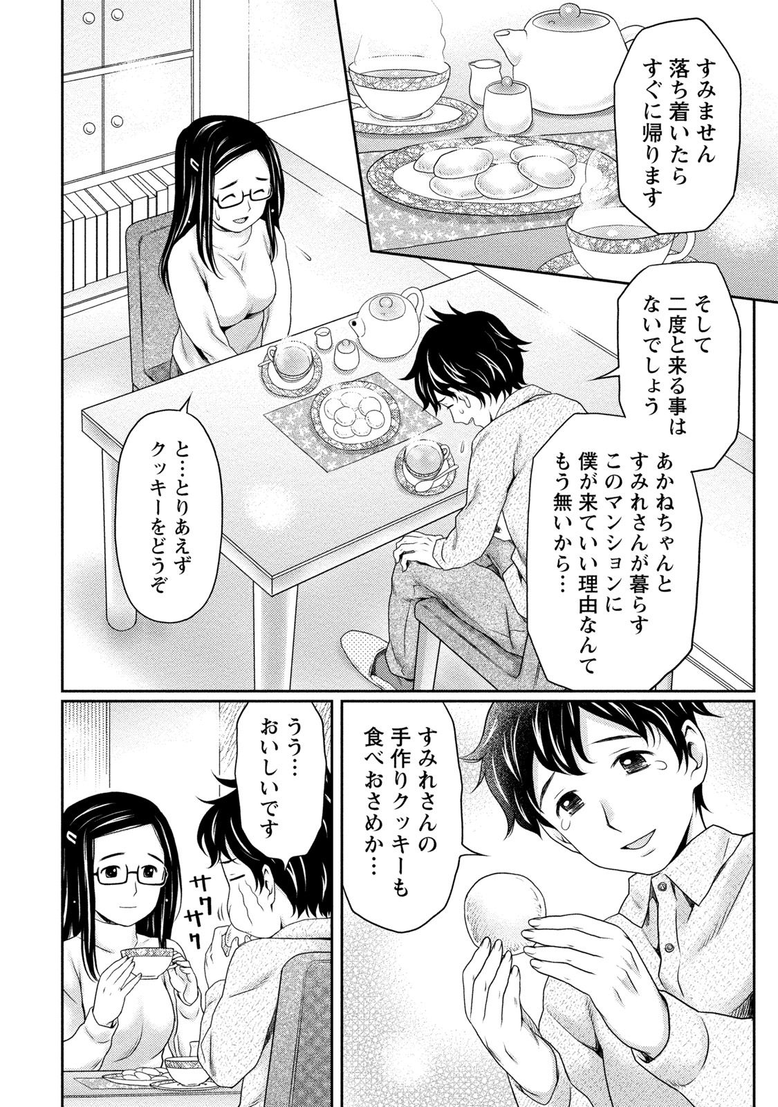 [あきなお] あなたの子種でいっぱいにして [DL版]