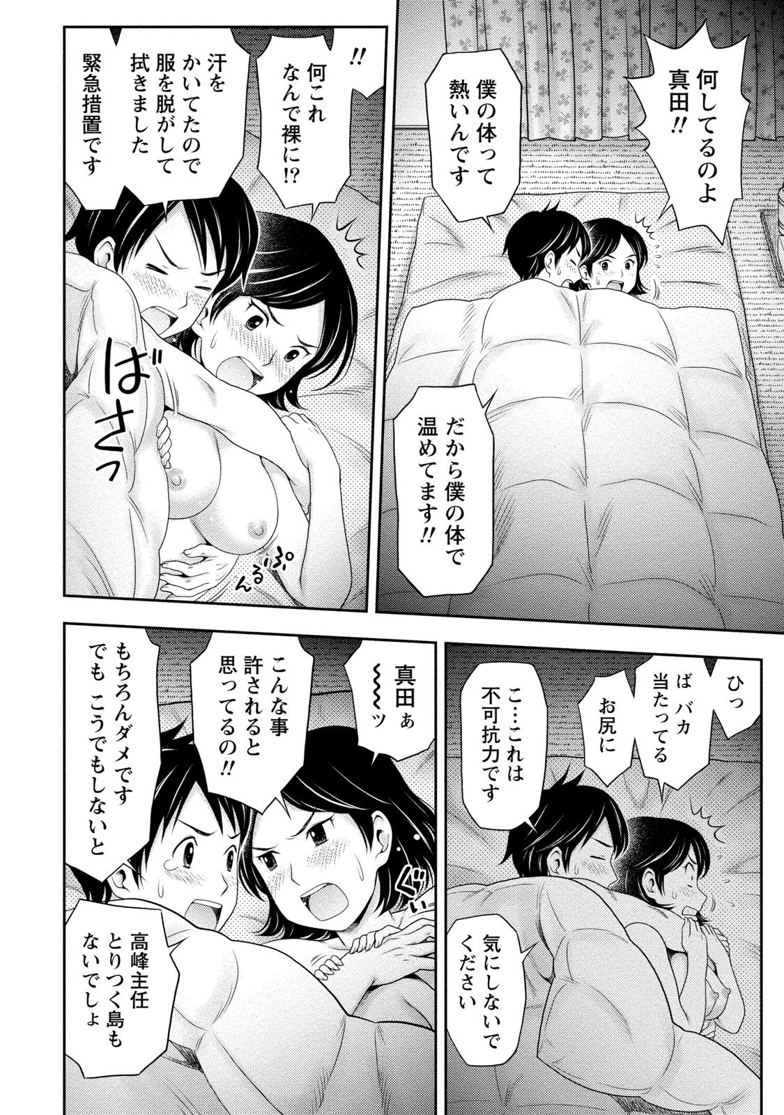 [あきなお] あなたの子種でいっぱいにして [DL版]