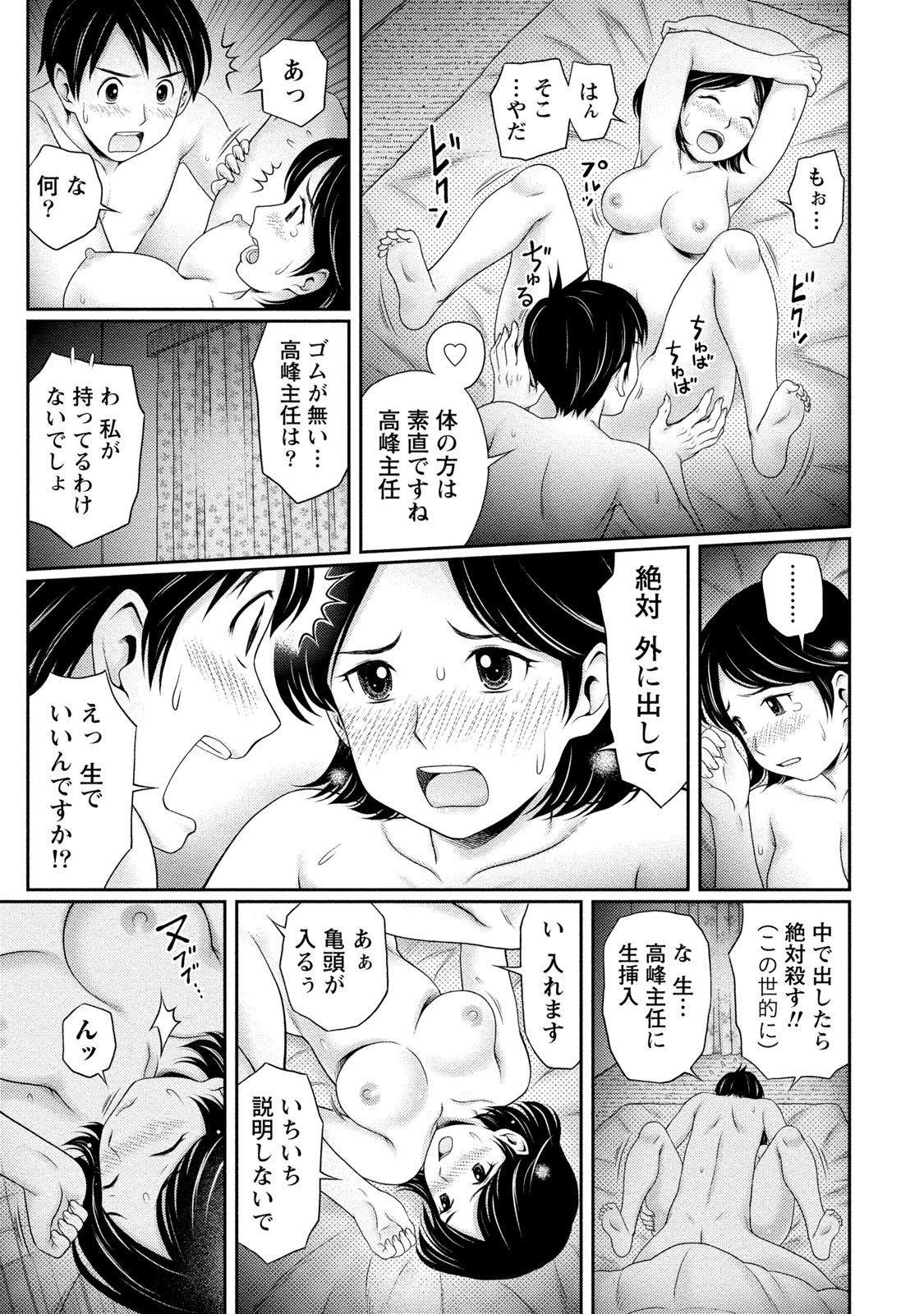 [あきなお] あなたの子種でいっぱいにして [DL版]