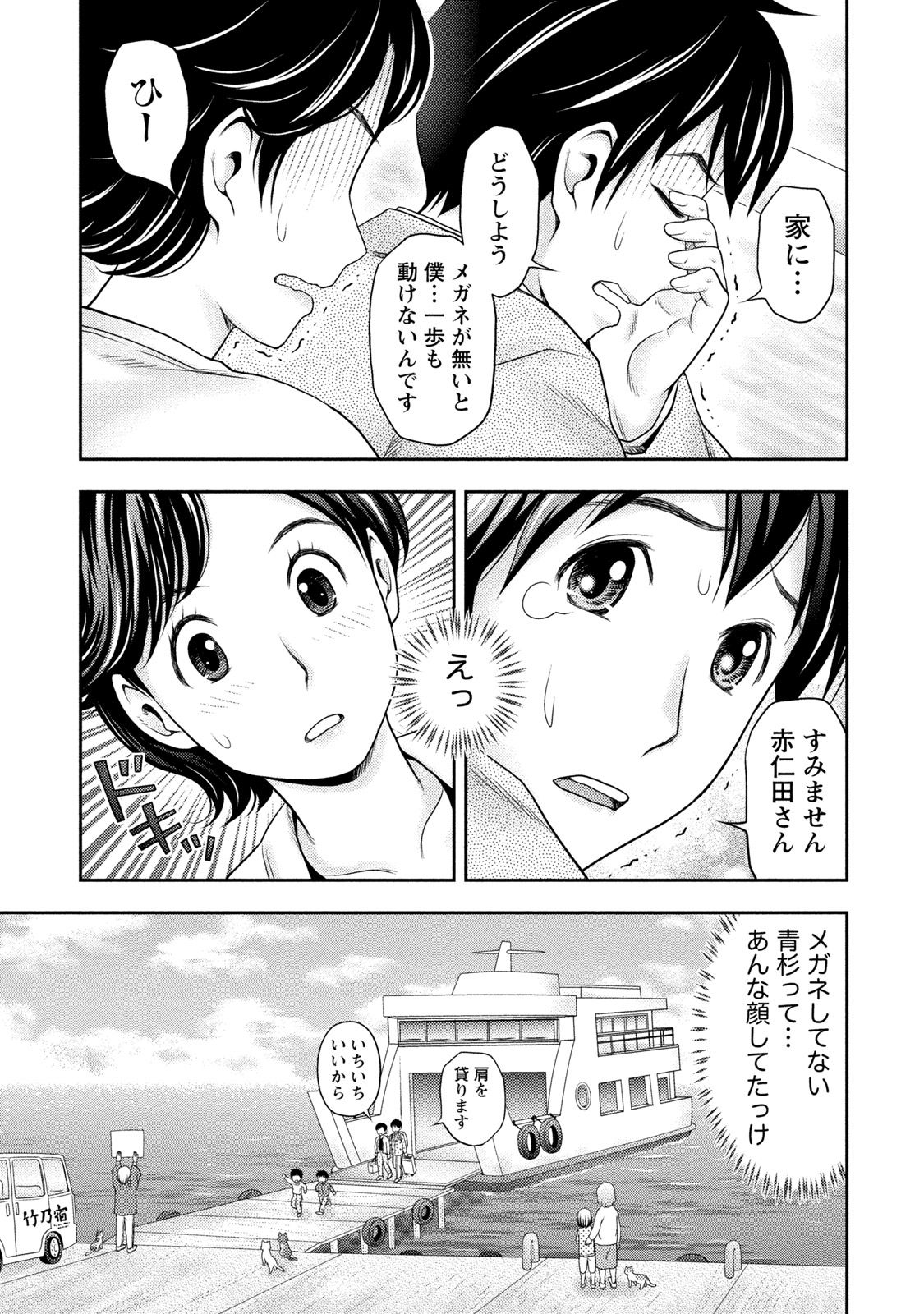 [あきなお] あなたの子種でいっぱいにして [DL版]