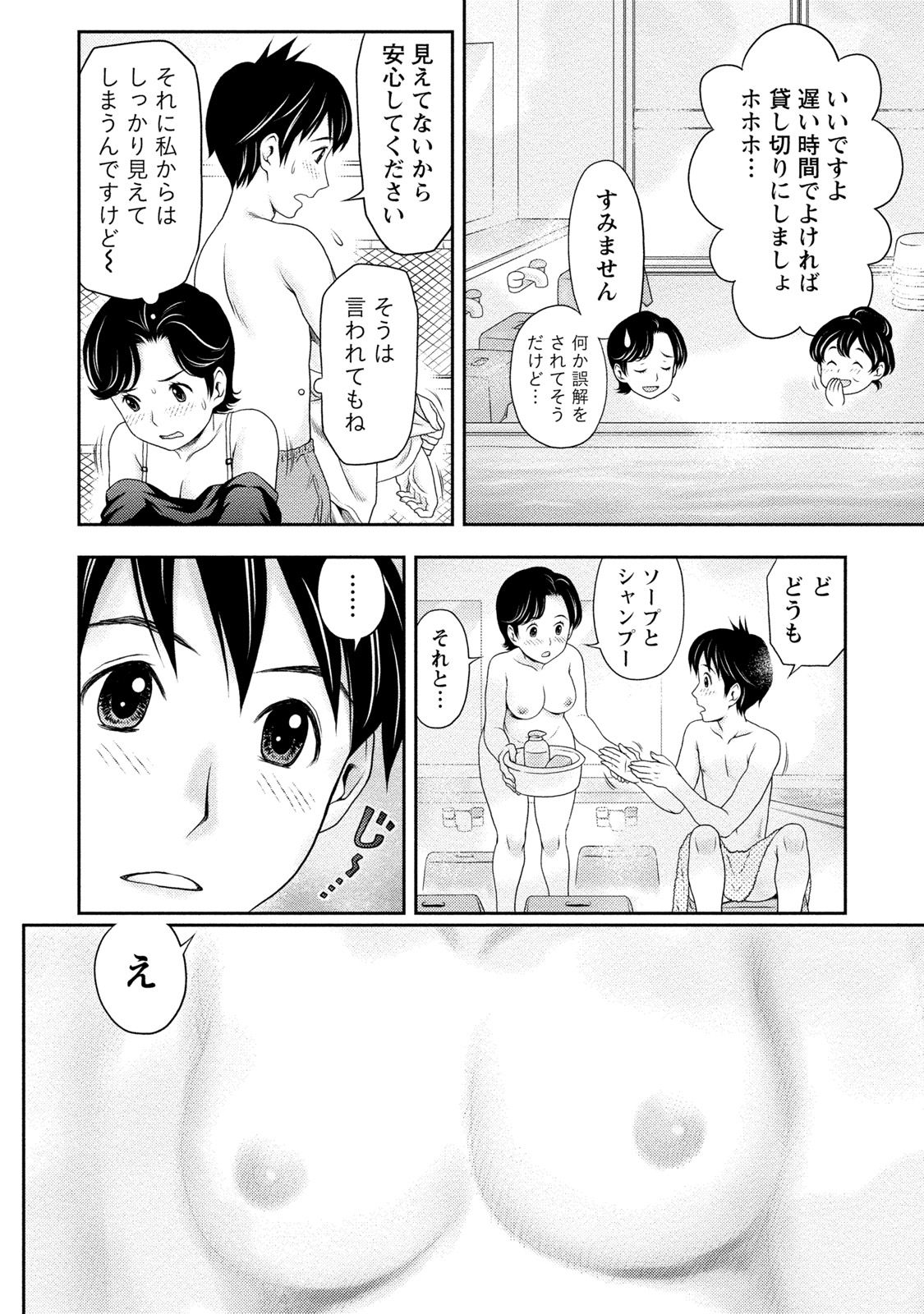 [あきなお] あなたの子種でいっぱいにして [DL版]