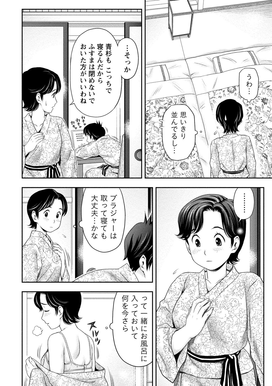 [あきなお] あなたの子種でいっぱいにして [DL版]