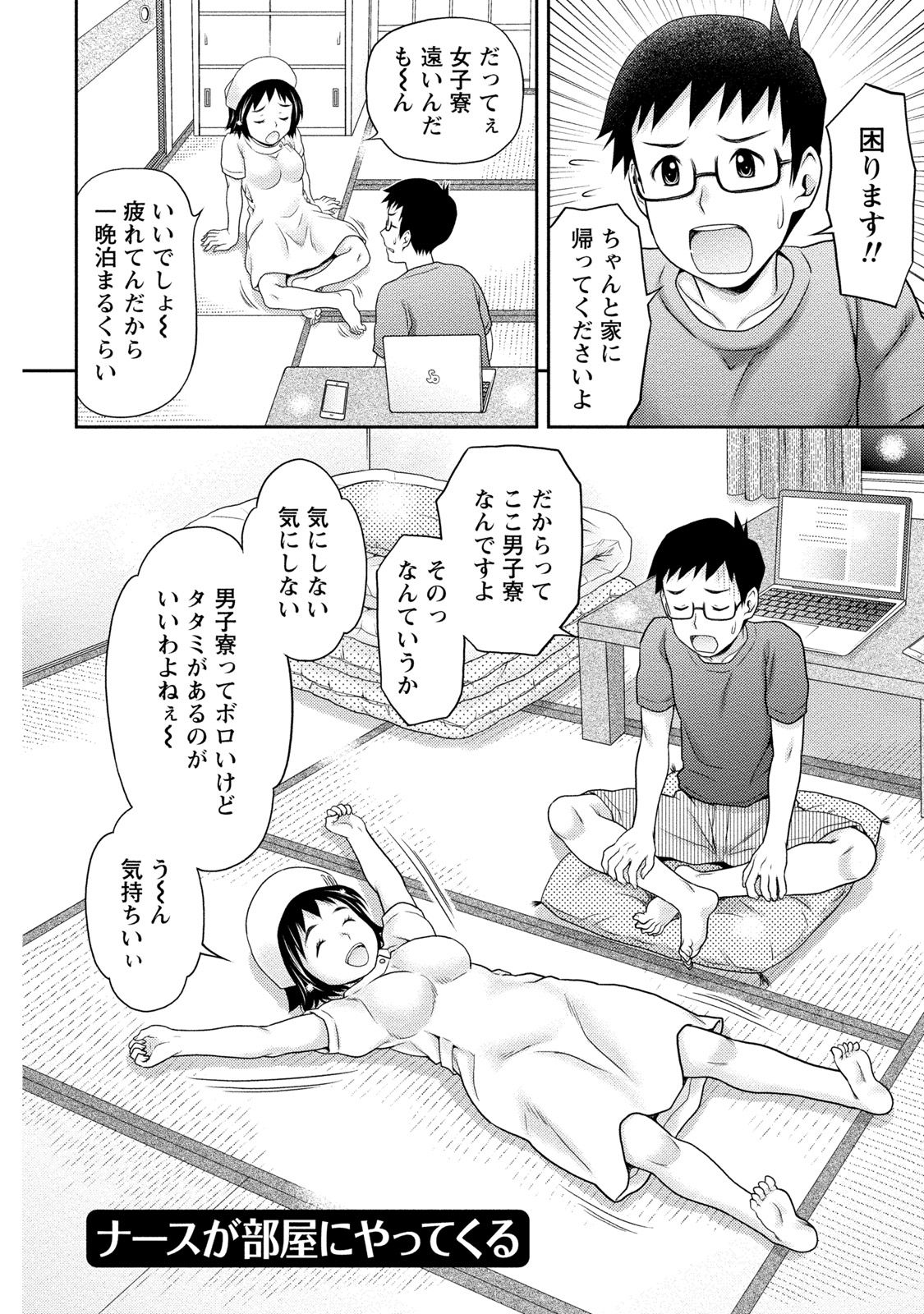 [あきなお] あなたの子種でいっぱいにして [DL版]