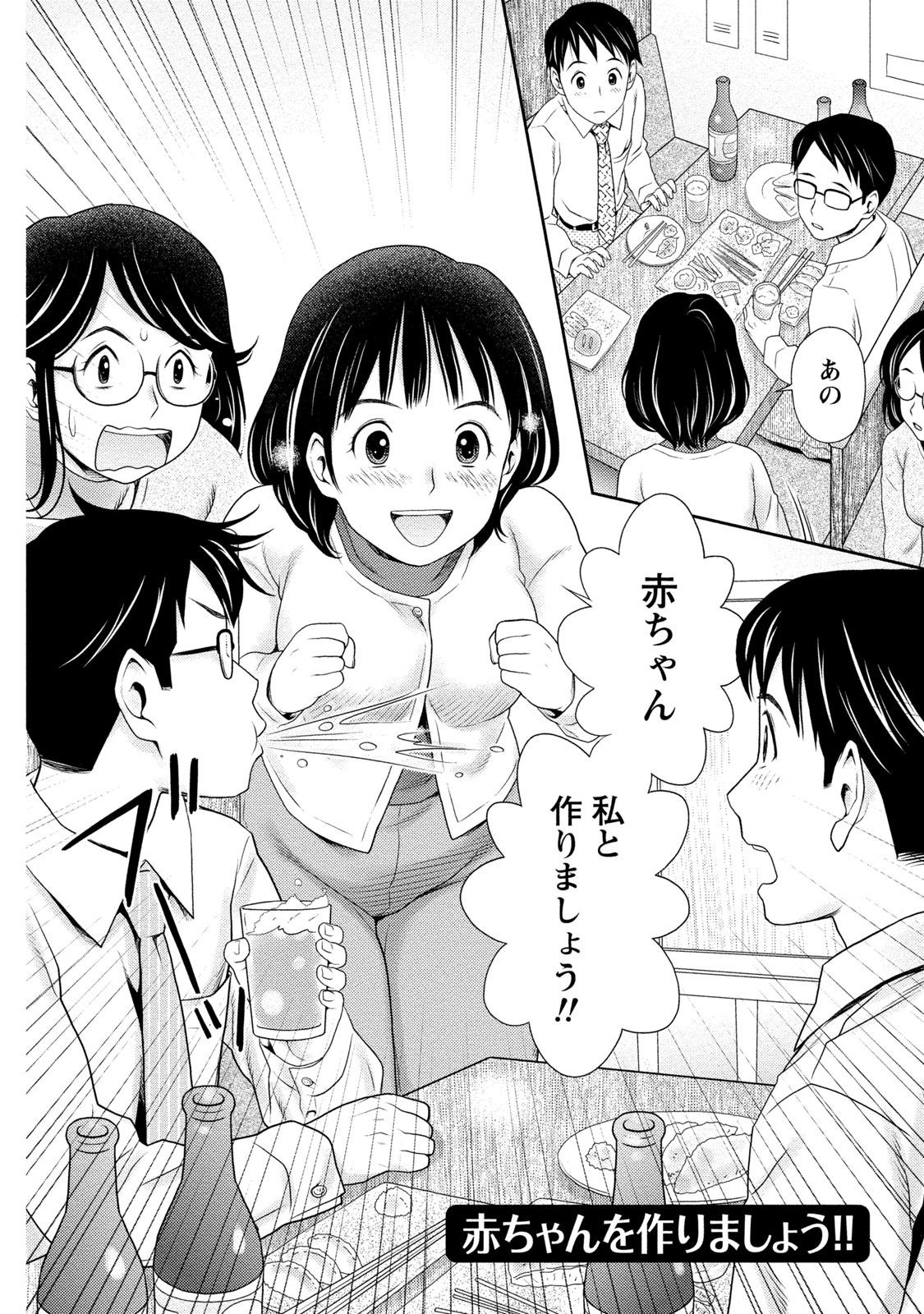 [あきなお] あなたの子種でいっぱいにして [DL版]