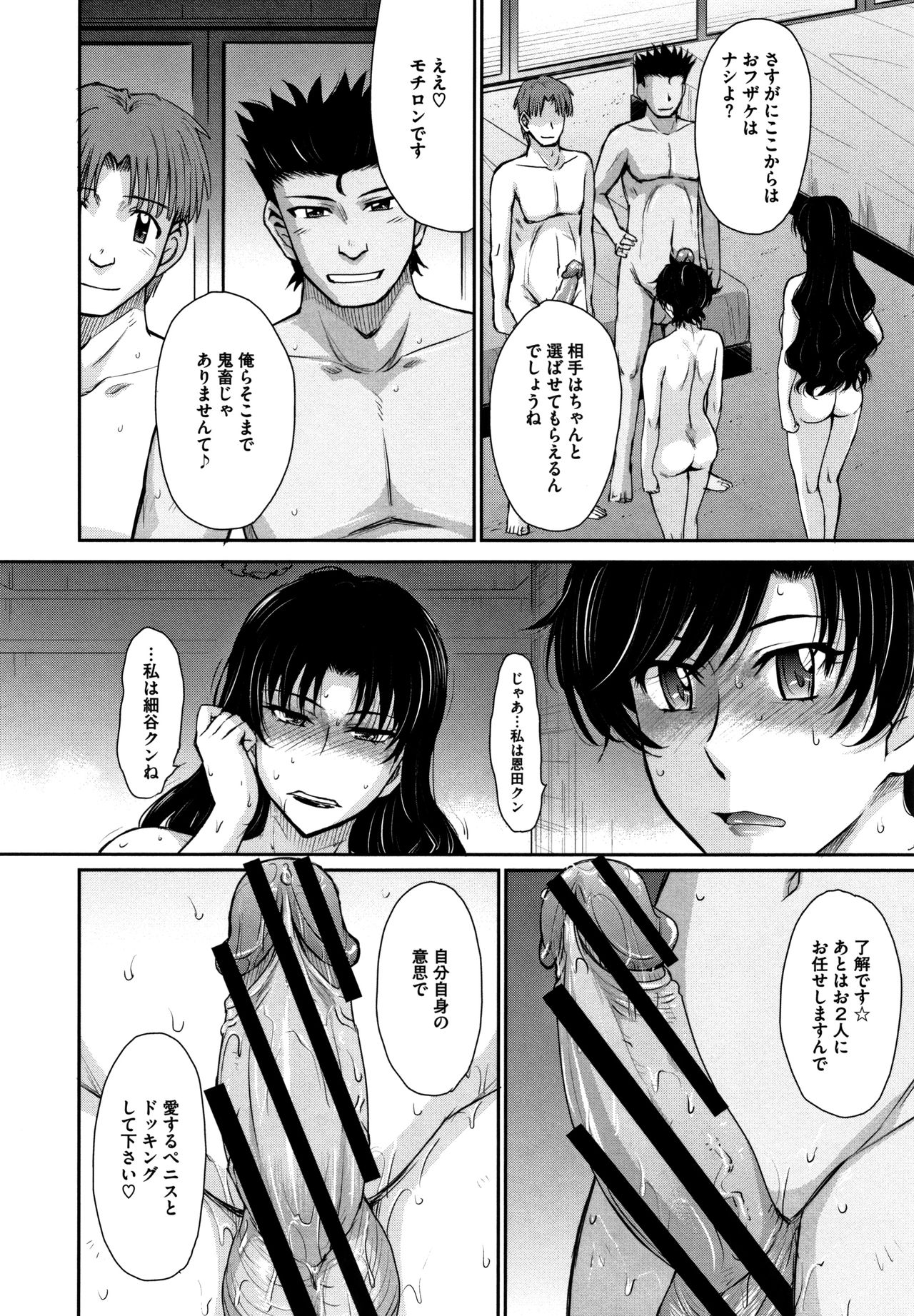 [月野定規] 人妻、蜜と肉