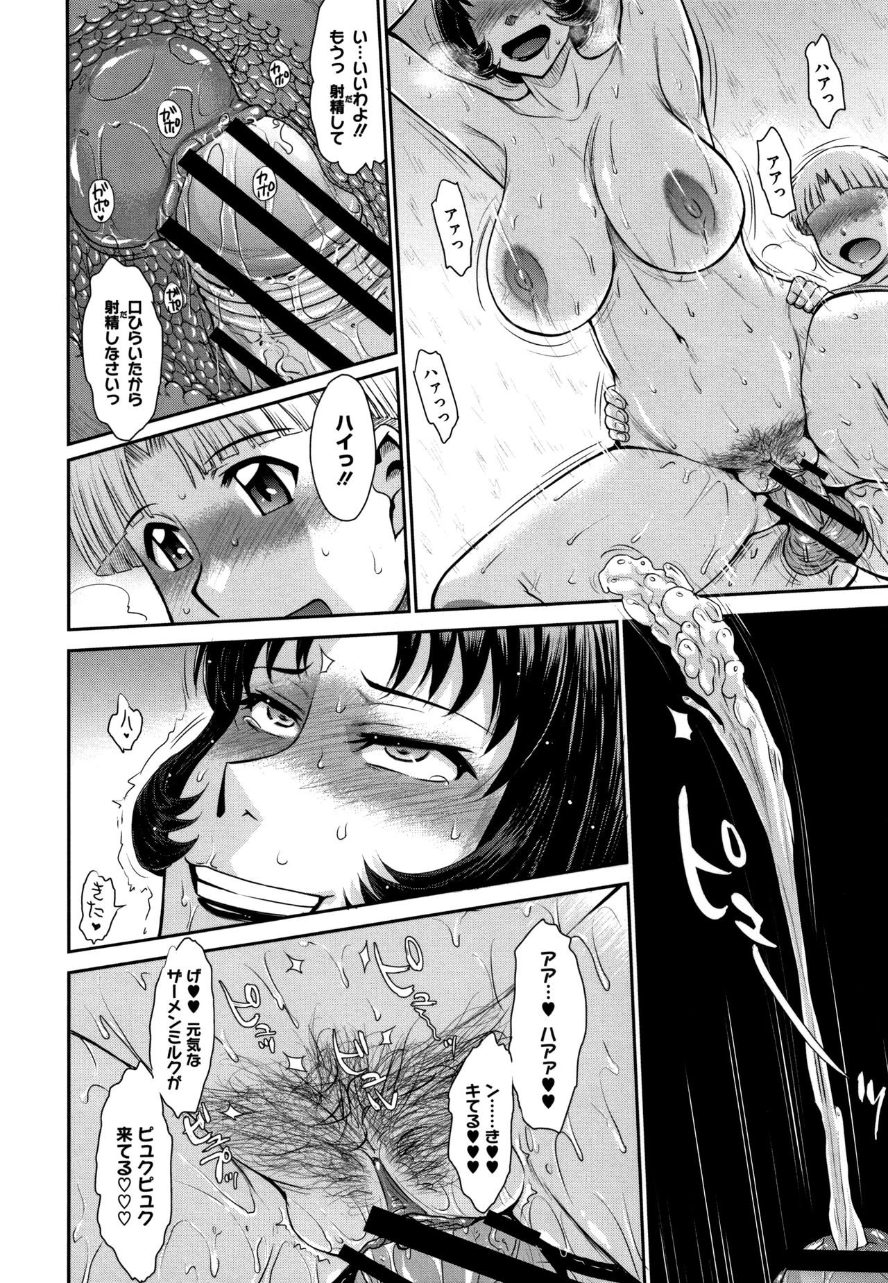 [月野定規] 人妻、蜜と肉