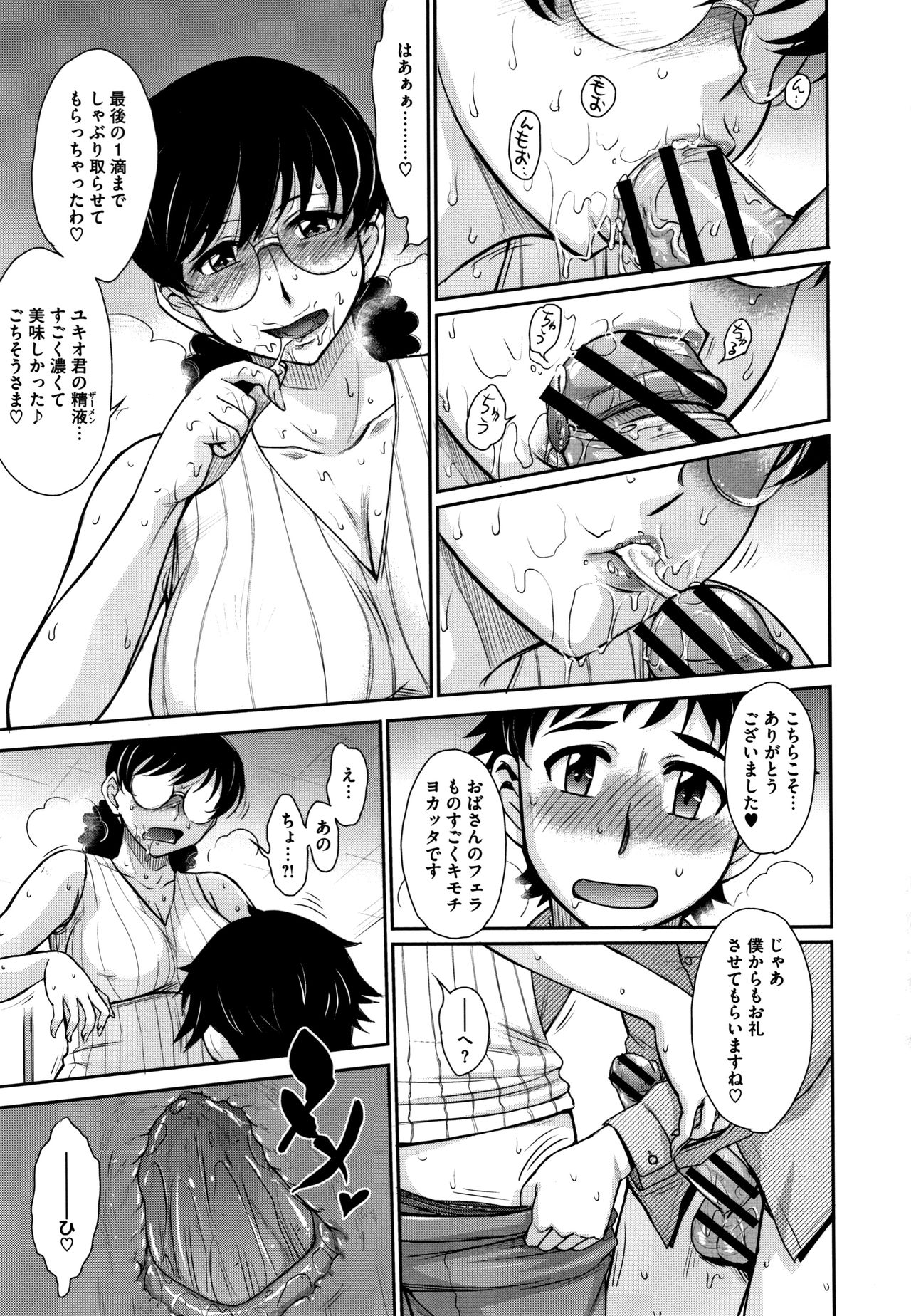 [月野定規] 人妻、蜜と肉