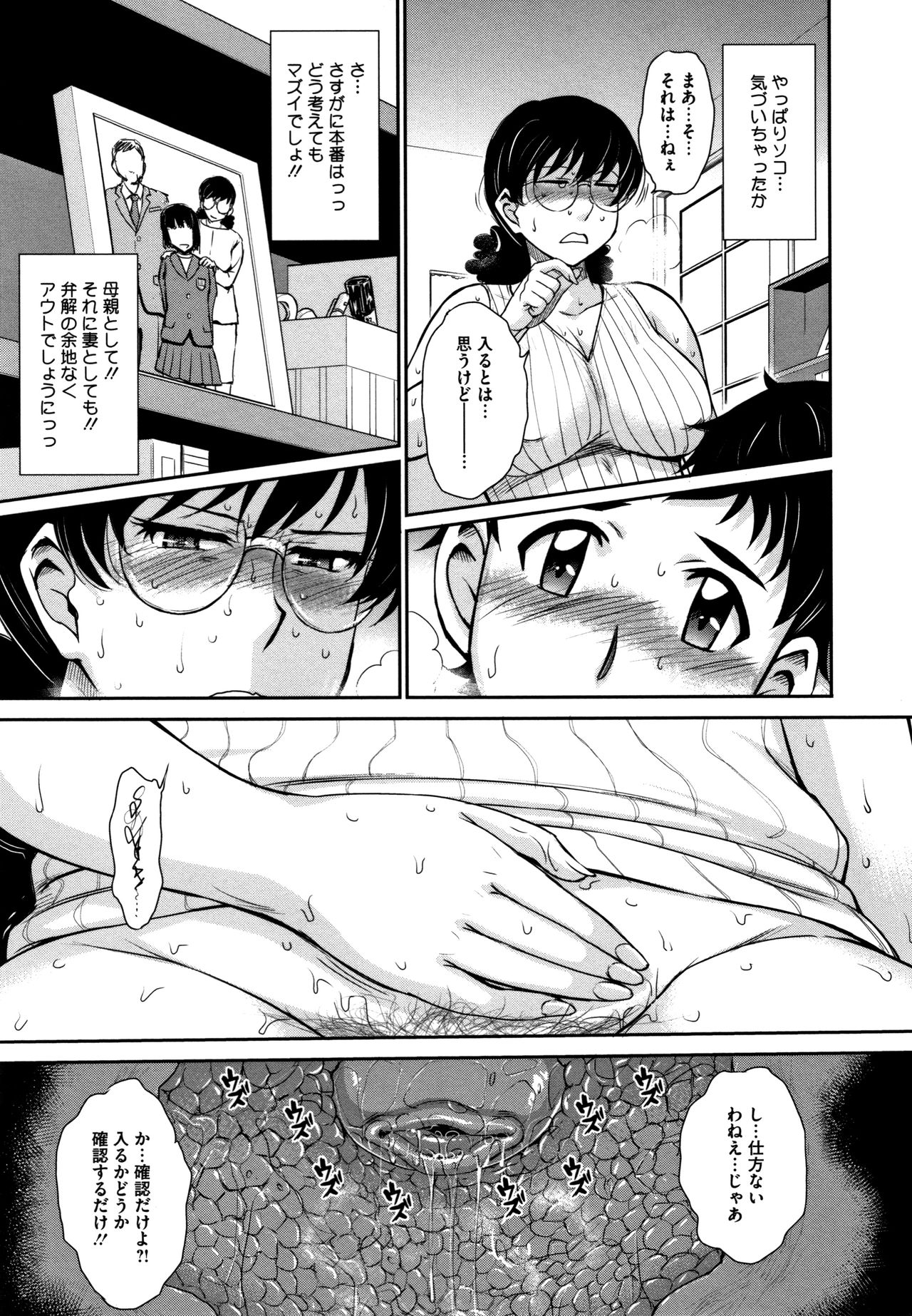 [月野定規] 人妻、蜜と肉