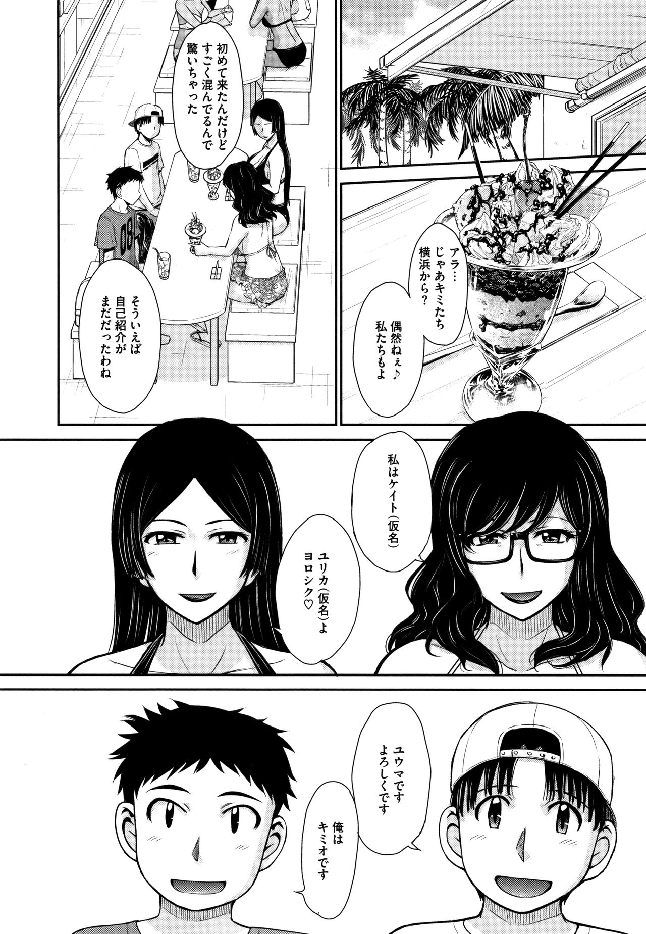 [月野定規] 人妻、蜜と肉