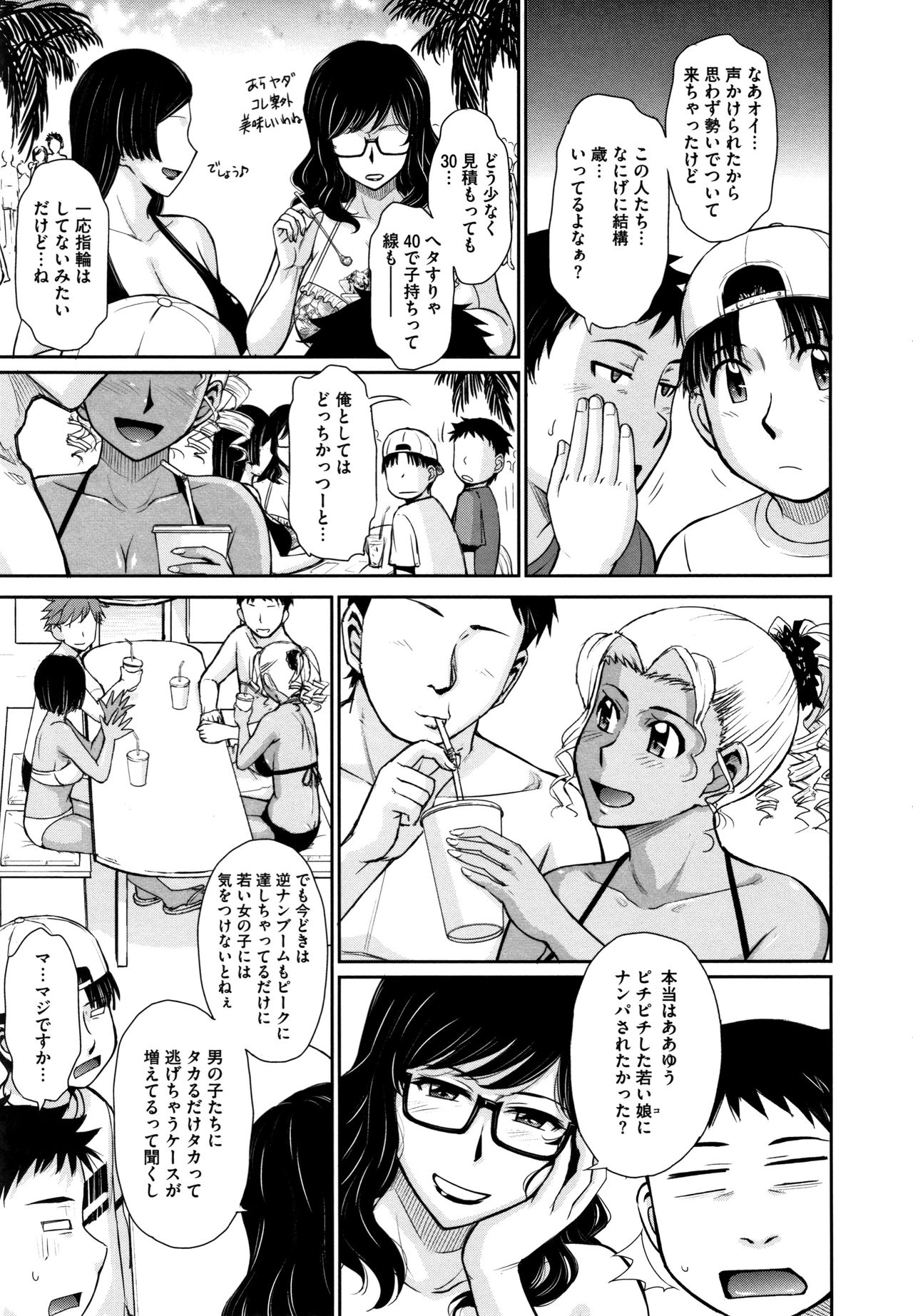 [月野定規] 人妻、蜜と肉