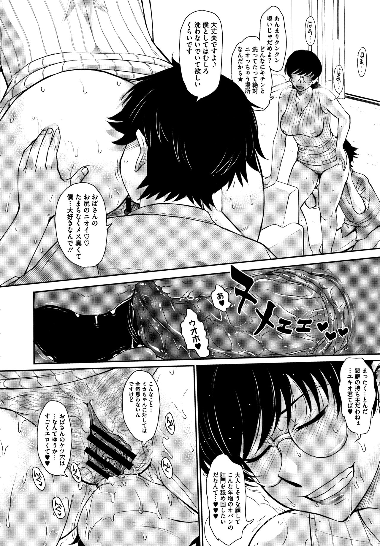 [月野定規] 人妻、蜜と肉