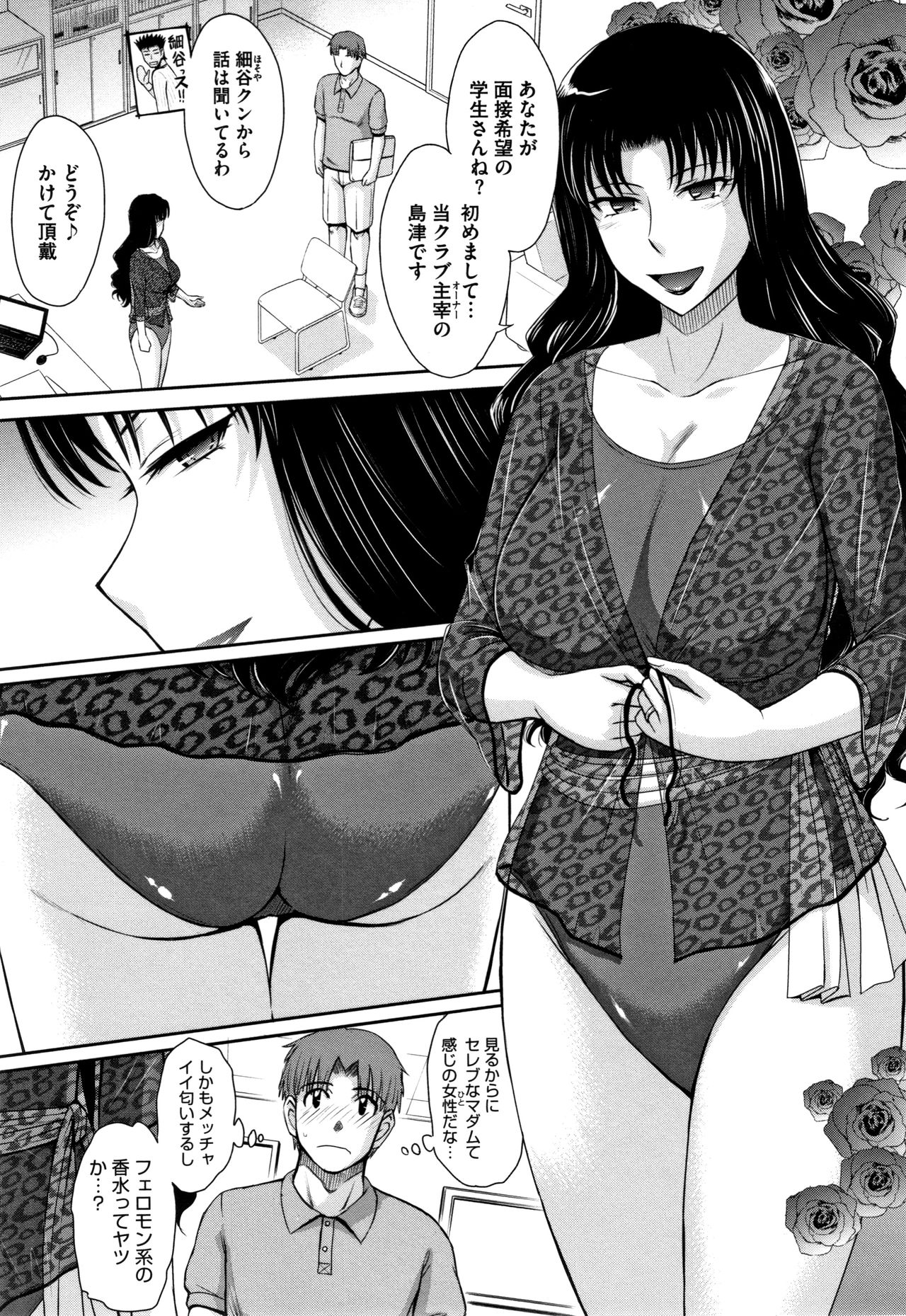 [月野定規] 人妻、蜜と肉