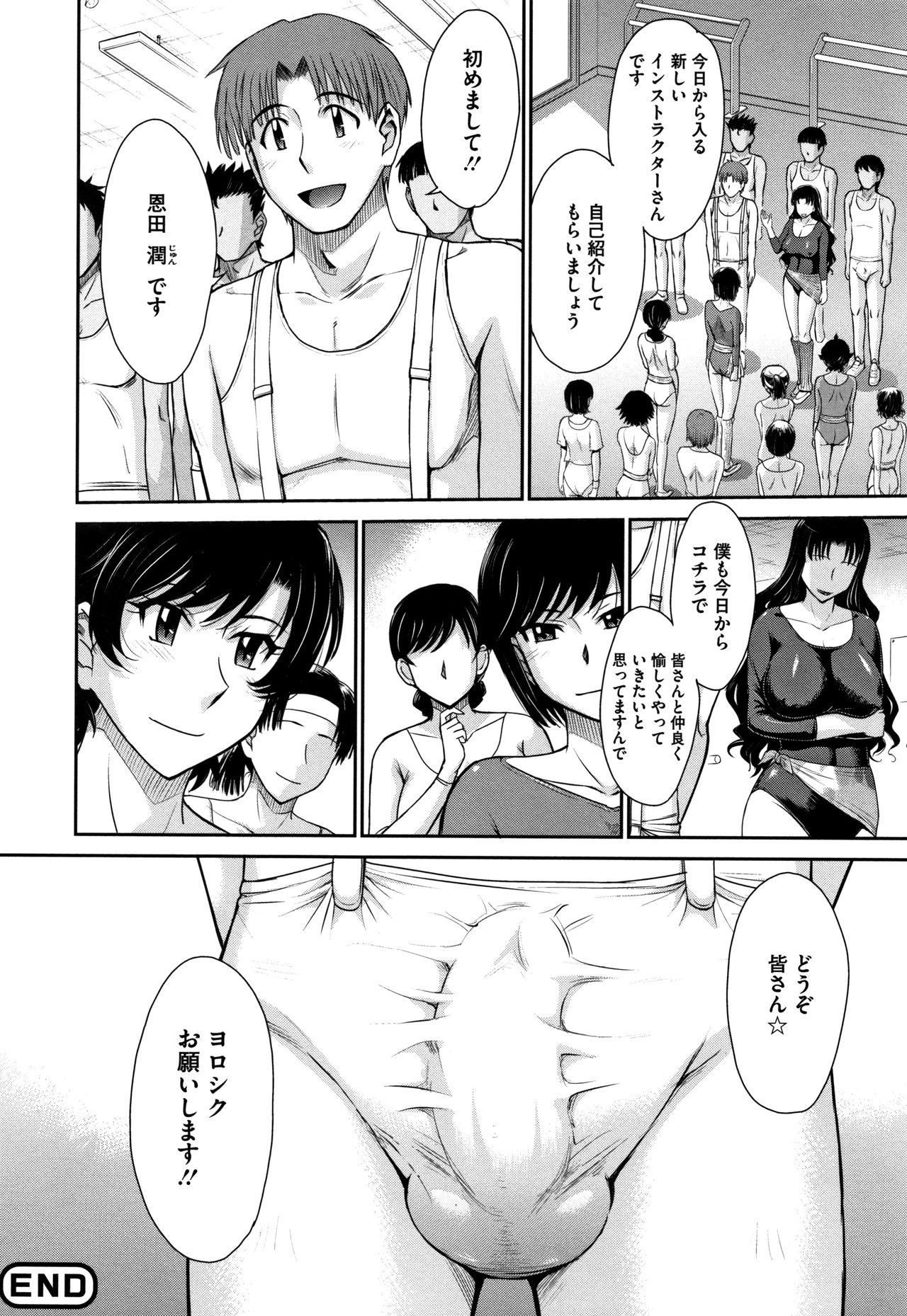 [月野定規] 人妻、蜜と肉