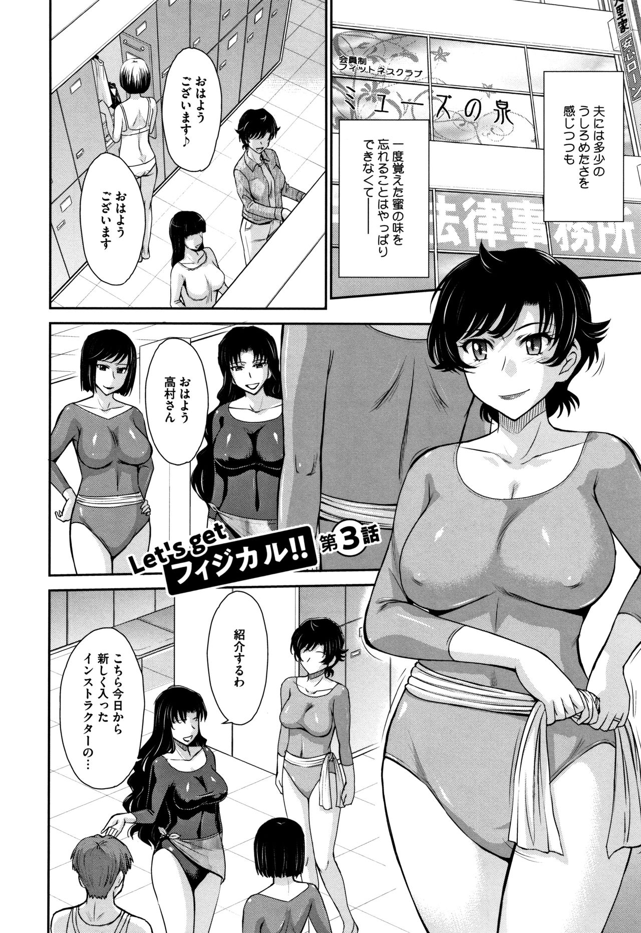 [月野定規] 人妻、蜜と肉