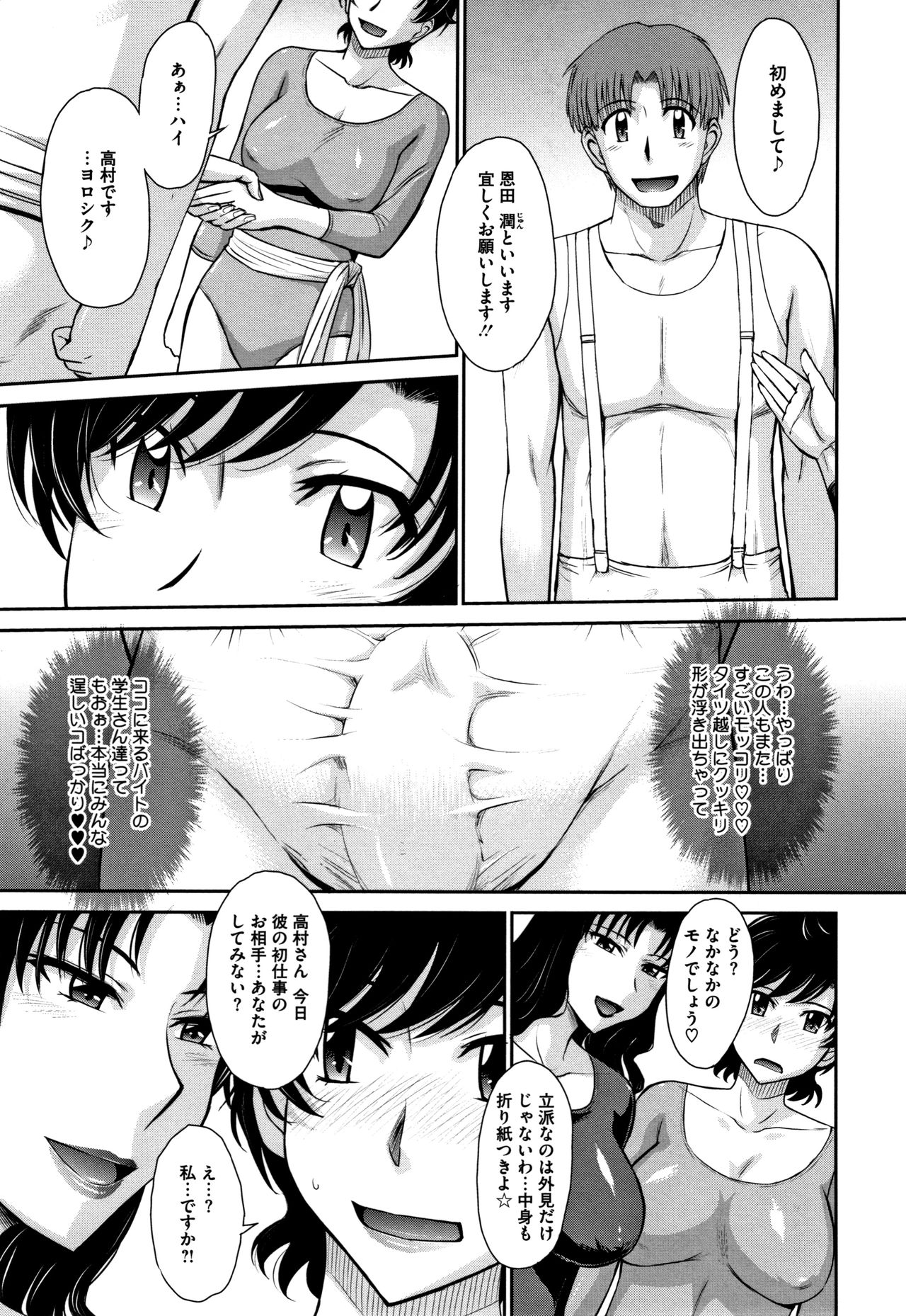 [月野定規] 人妻、蜜と肉