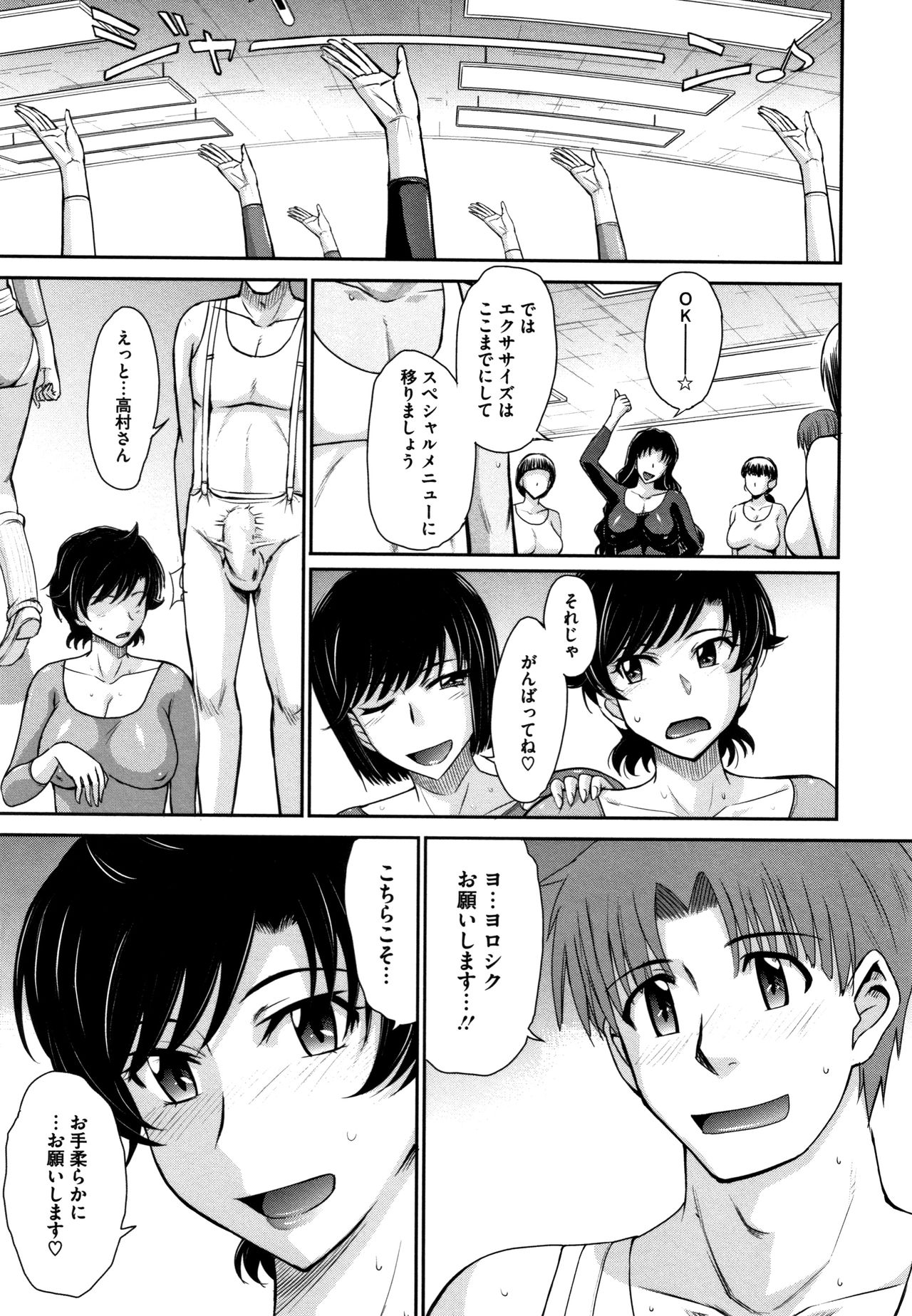 [月野定規] 人妻、蜜と肉