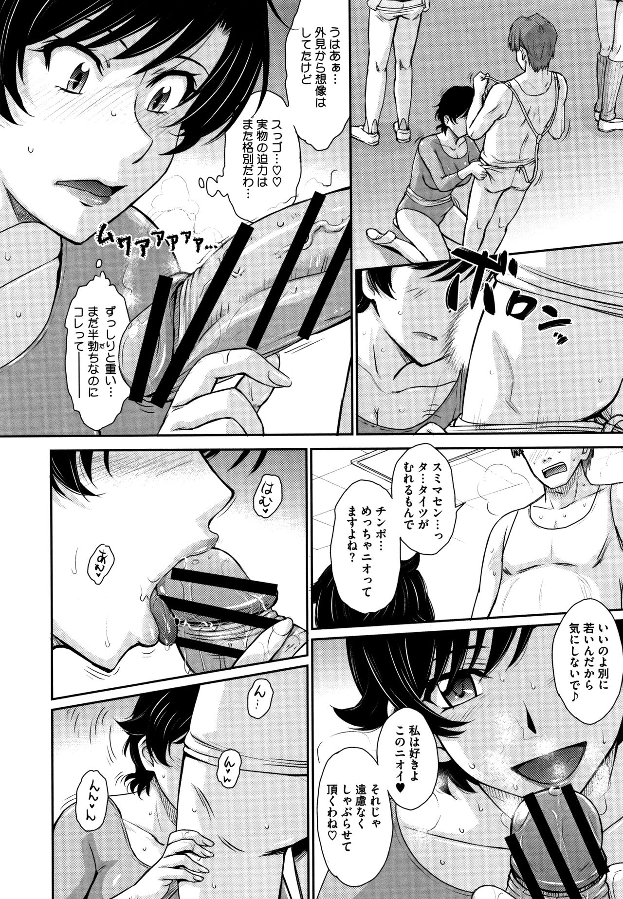 [月野定規] 人妻、蜜と肉