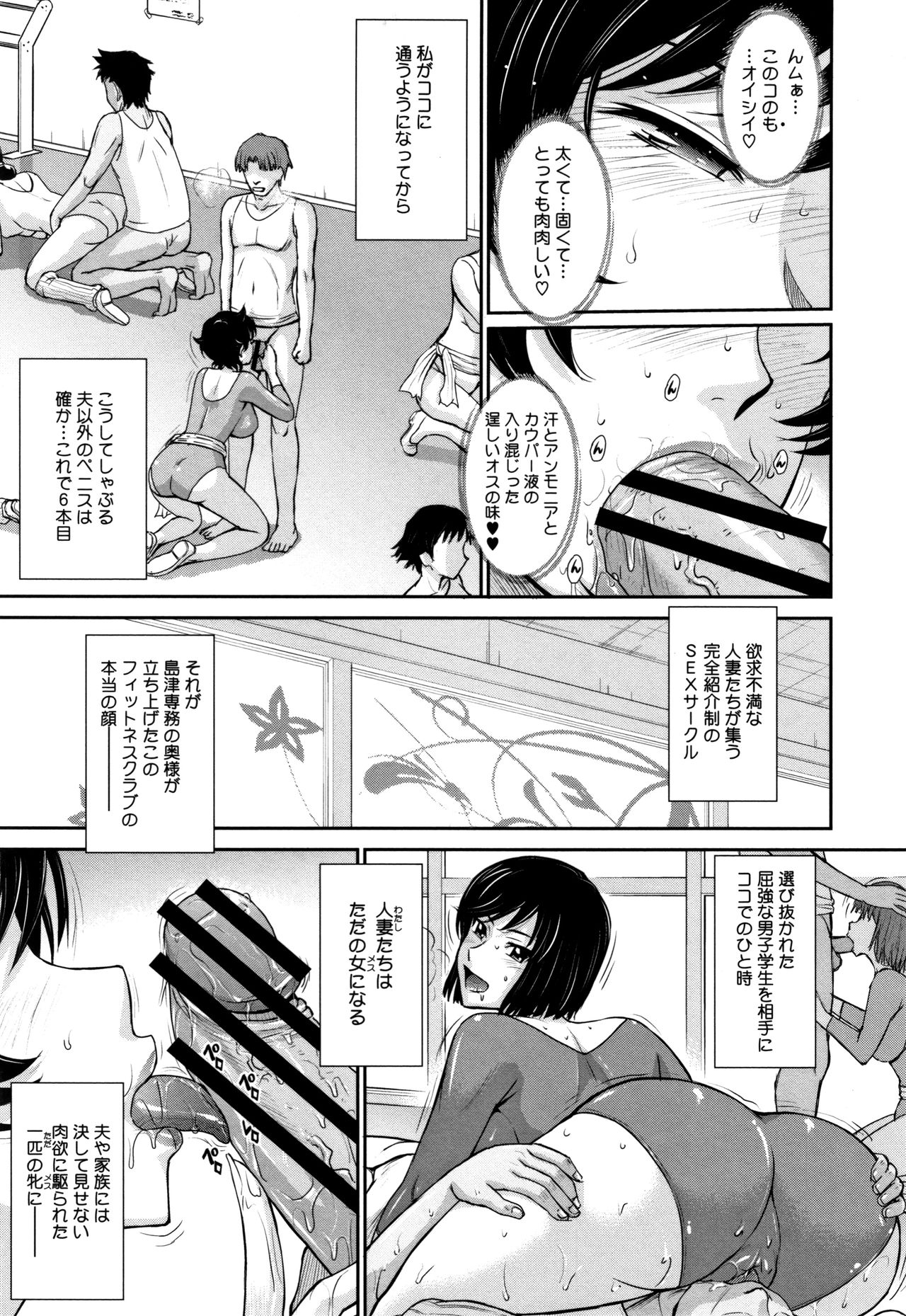 [月野定規] 人妻、蜜と肉