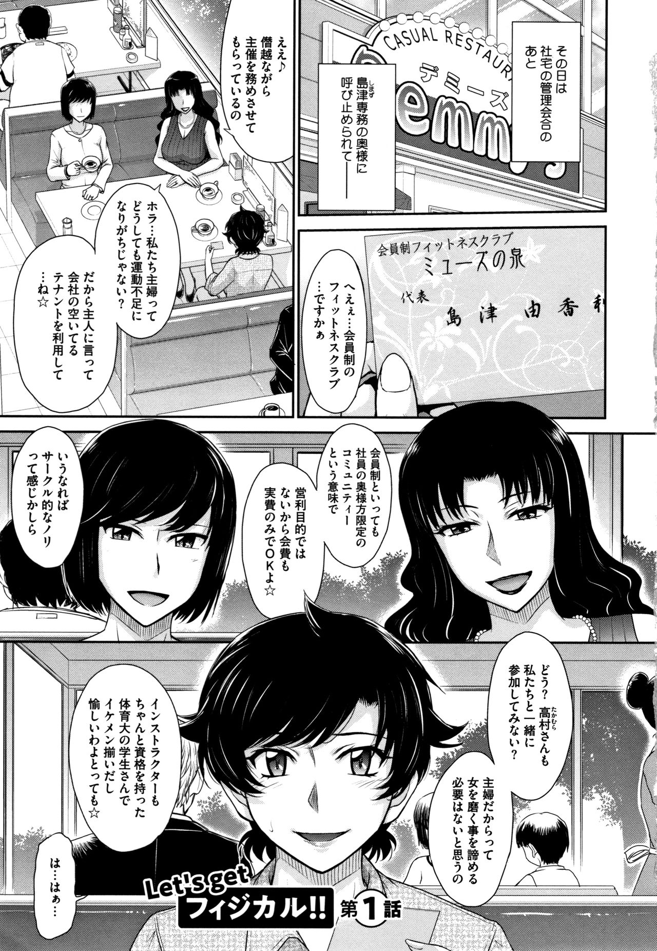 [月野定規] 人妻、蜜と肉