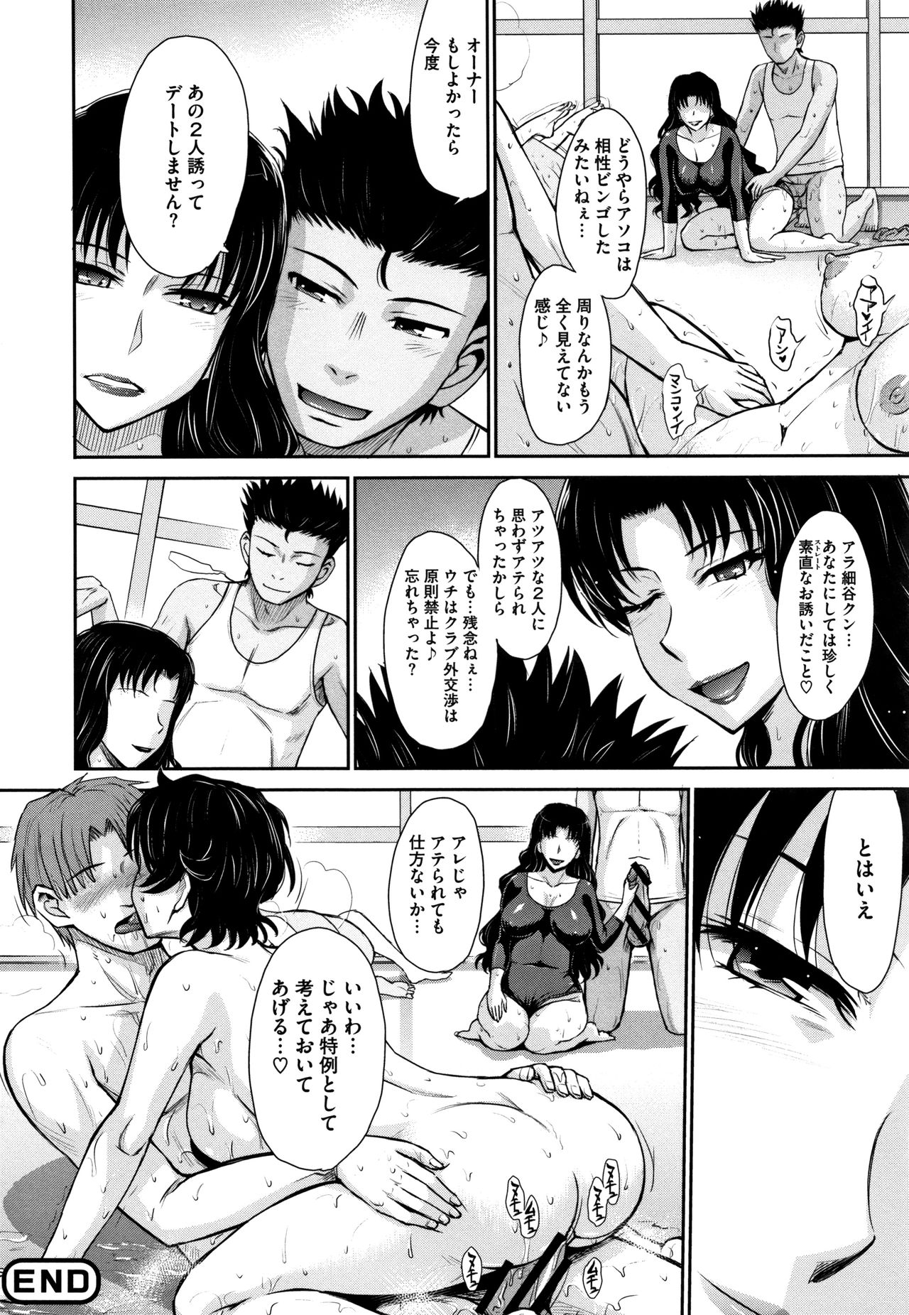 [月野定規] 人妻、蜜と肉