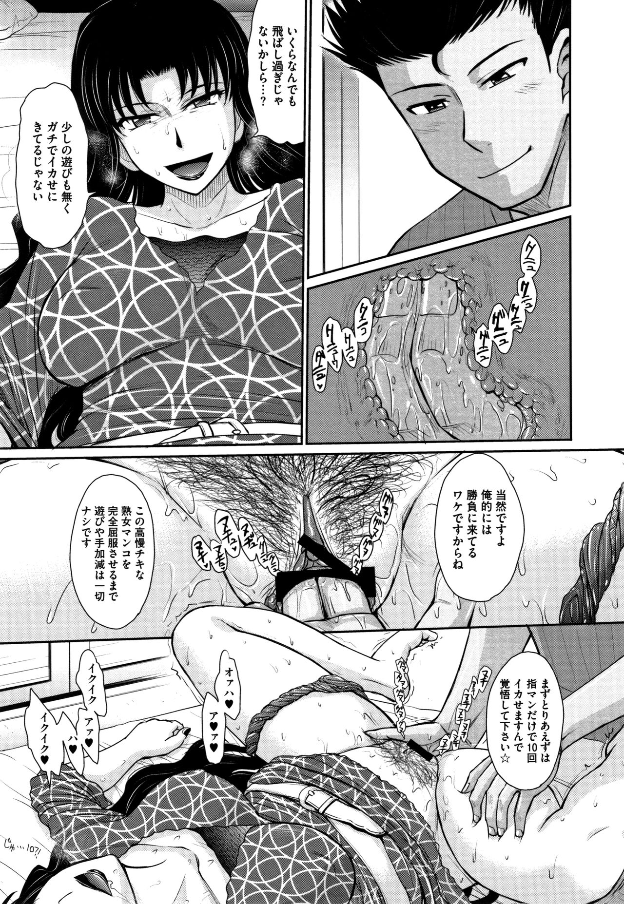 [月野定規] 人妻、蜜と肉