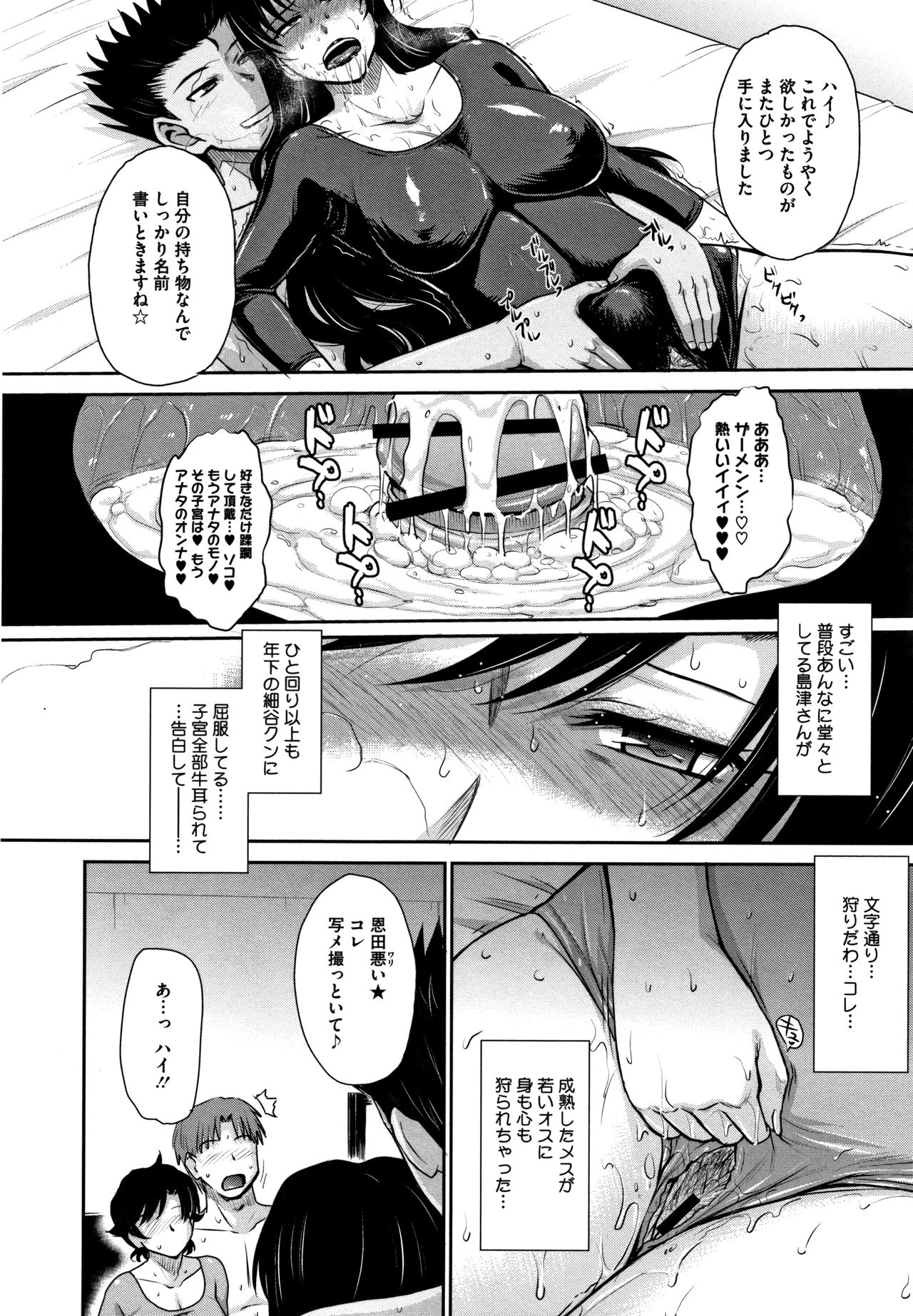 [月野定規] 人妻、蜜と肉