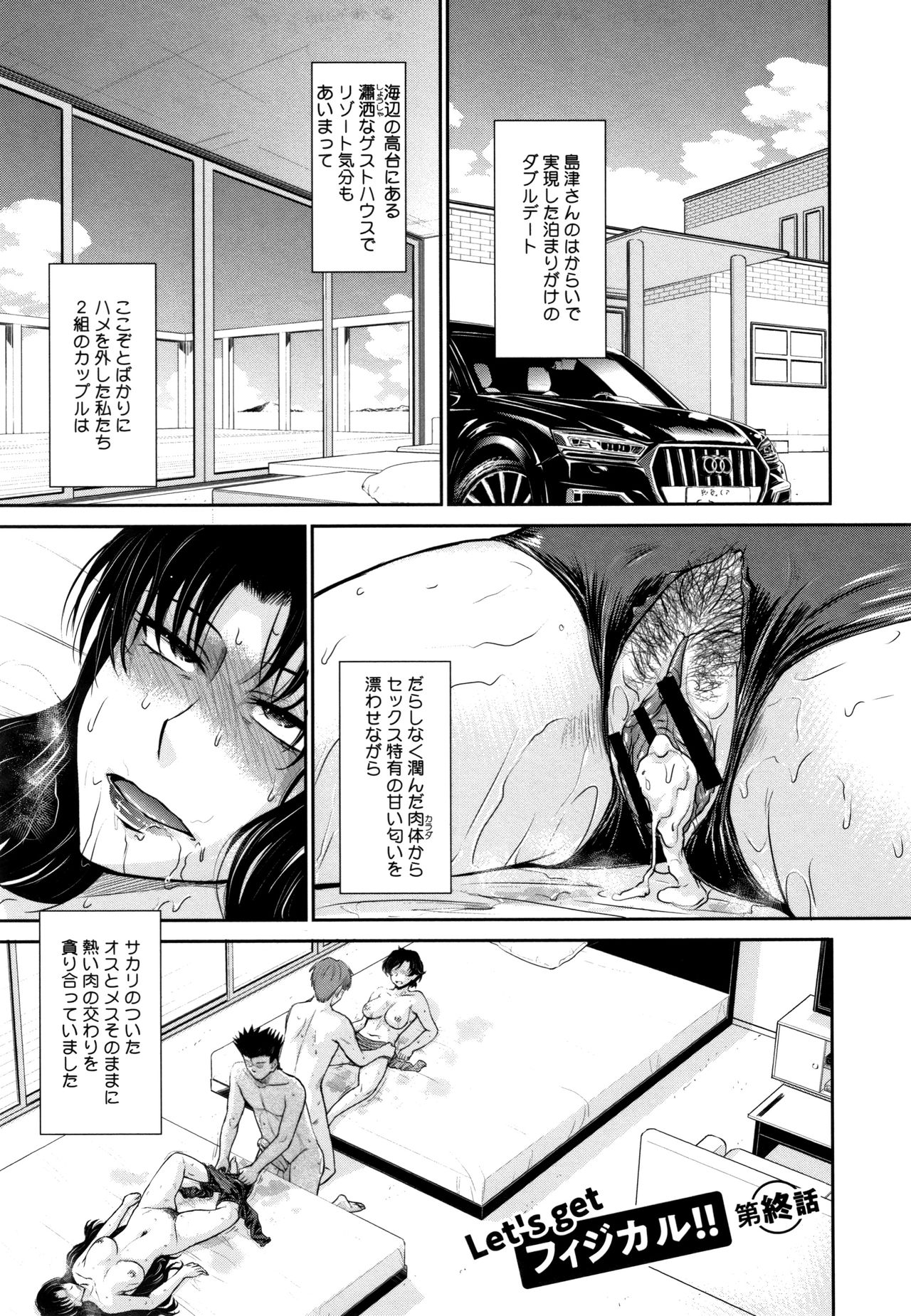 [月野定規] 人妻、蜜と肉