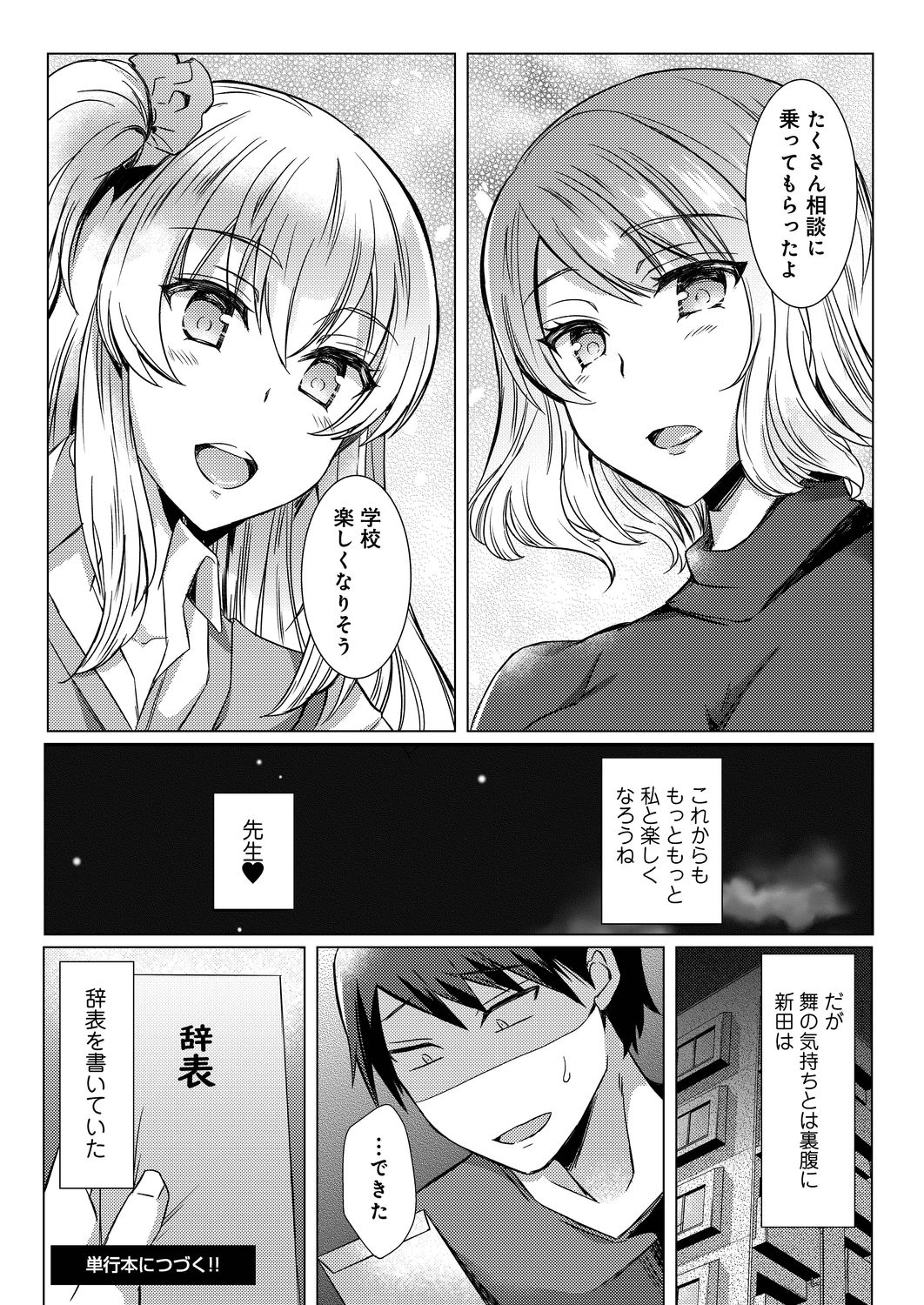 コミックリブート Vol.20 [DL版]
