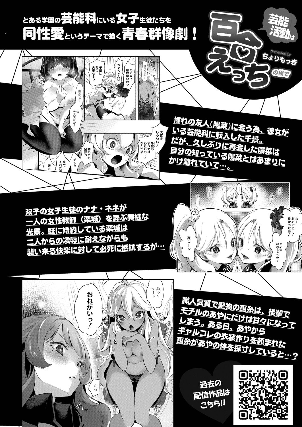 コミックリブート Vol.20 [DL版]