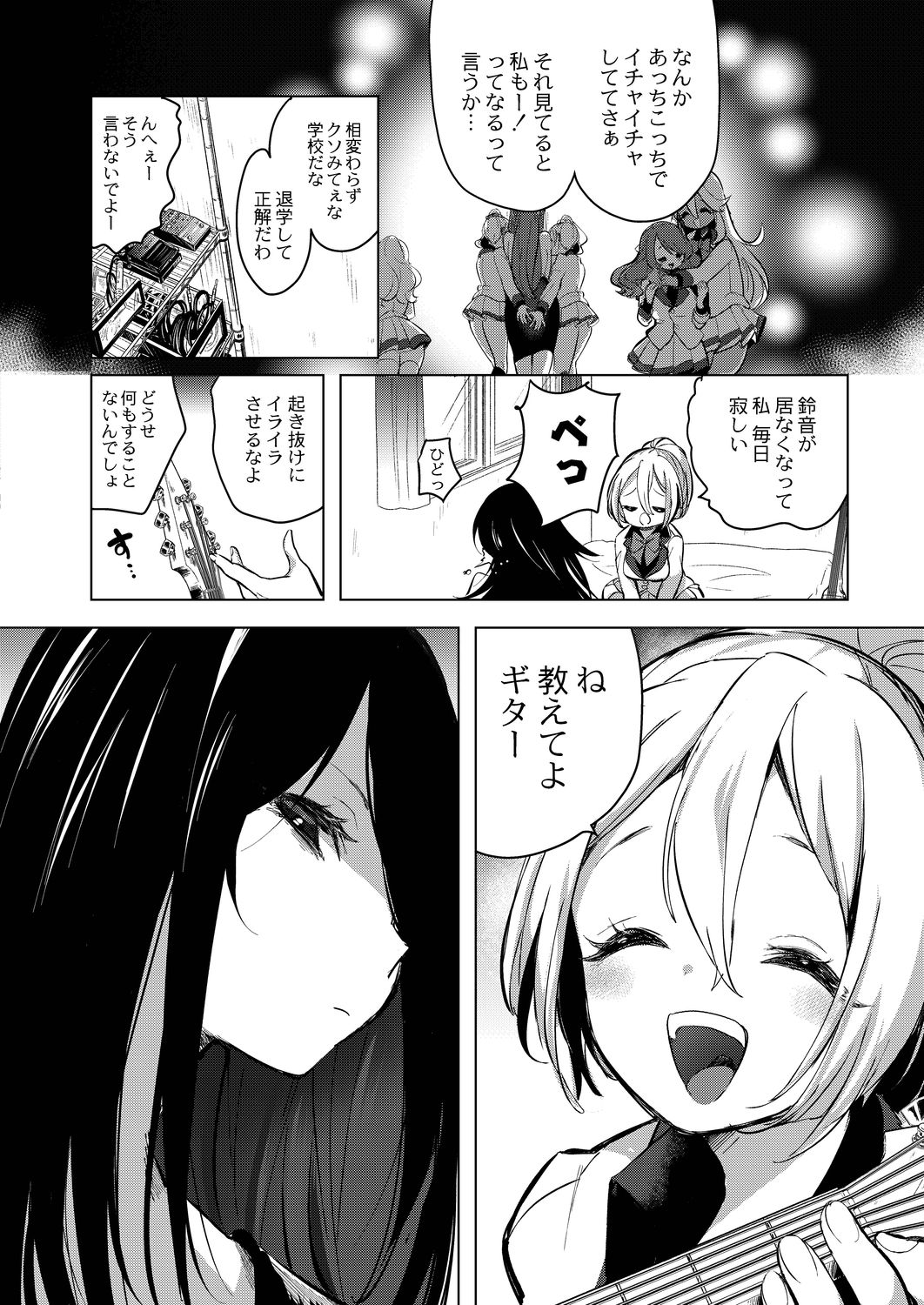 コミックリブート Vol.20 [DL版]