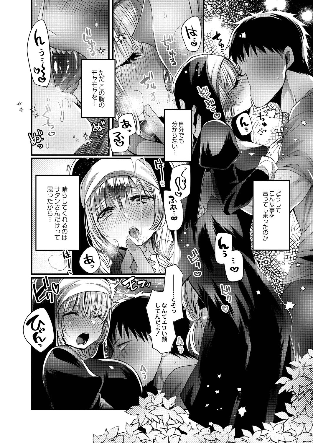 コミックリブート Vol.20 [DL版]